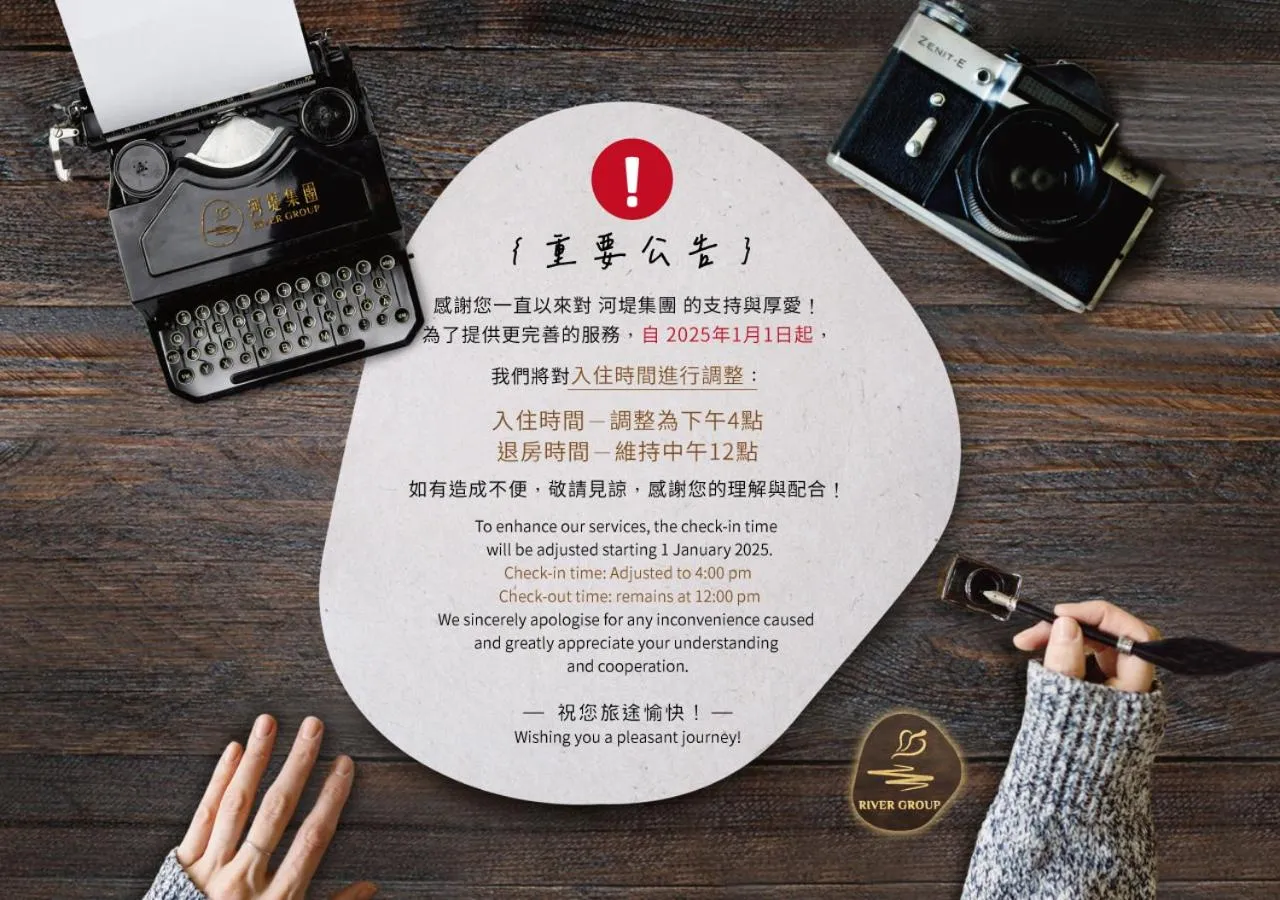 Text overlay in River inn Station