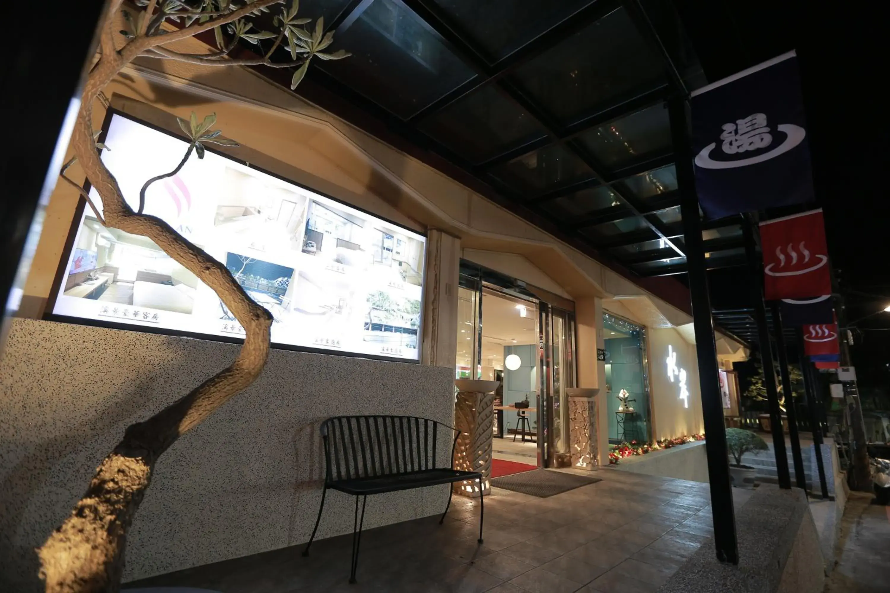 Facade/entrance in Wulai Shui An Hot Springs Facade/entrance in Wulai Shui An Hot Springs