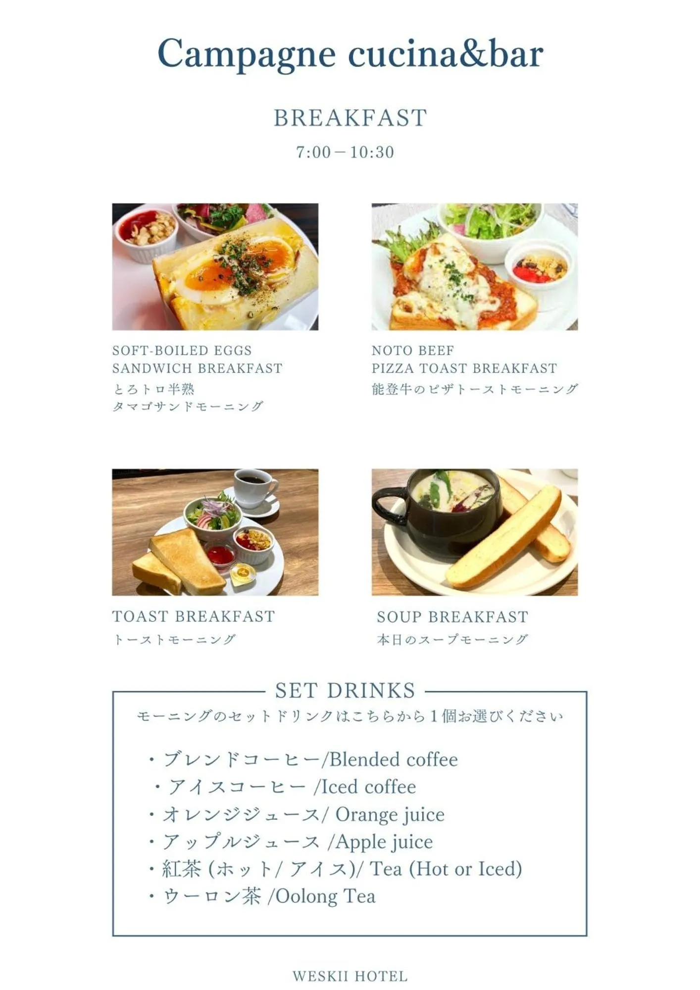 Breakfast in Weskii Hotel