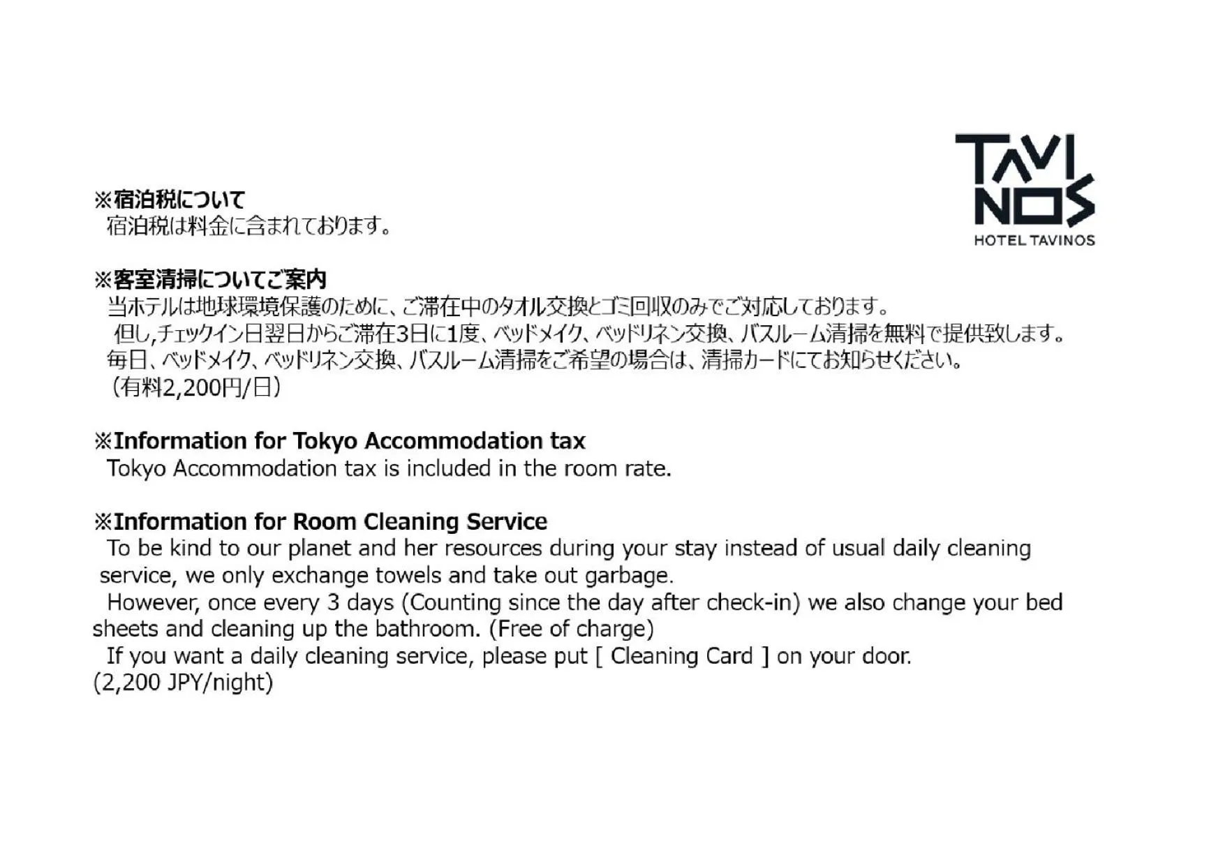 HOTEL TAVINOS ASAKUSA - Vacation STAY 64893