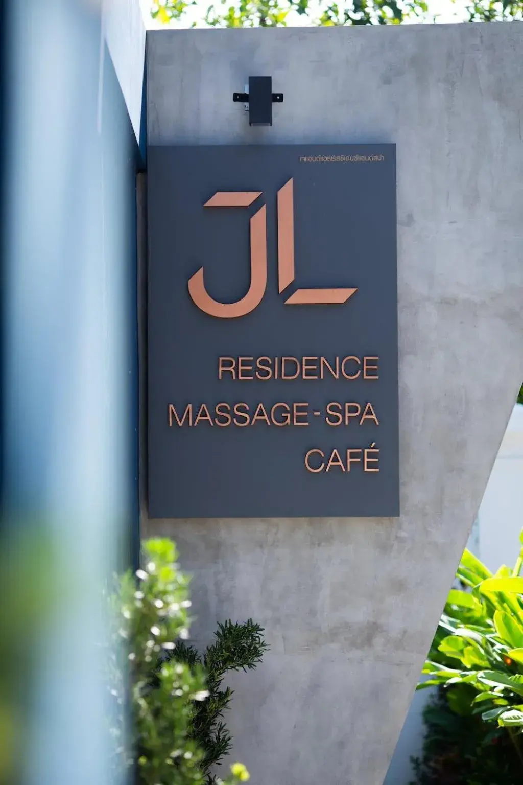 Property building in J & L Residence and Spa Property building in J & L Residence and Spa