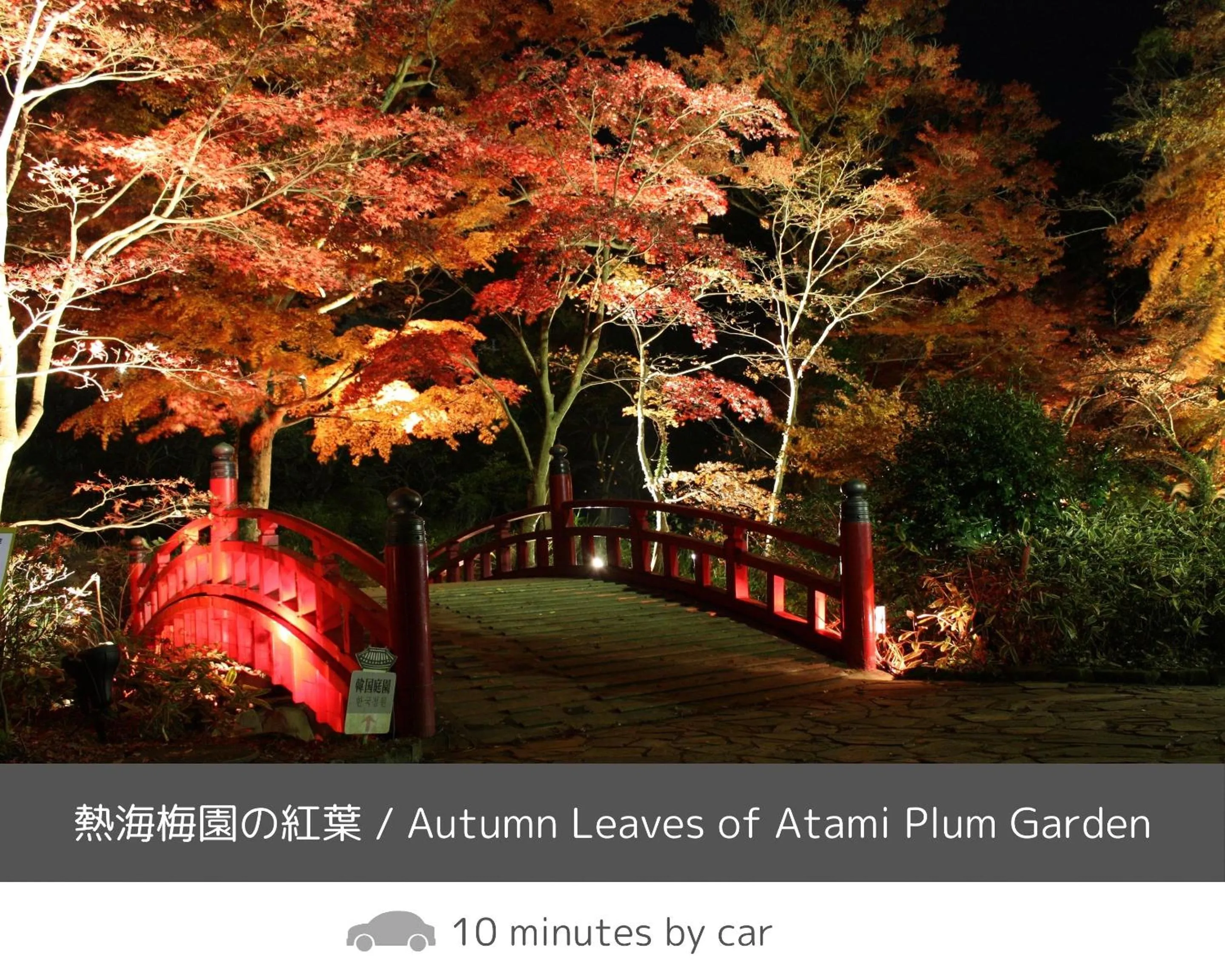 Nearby landmark in SOKI ATAMI