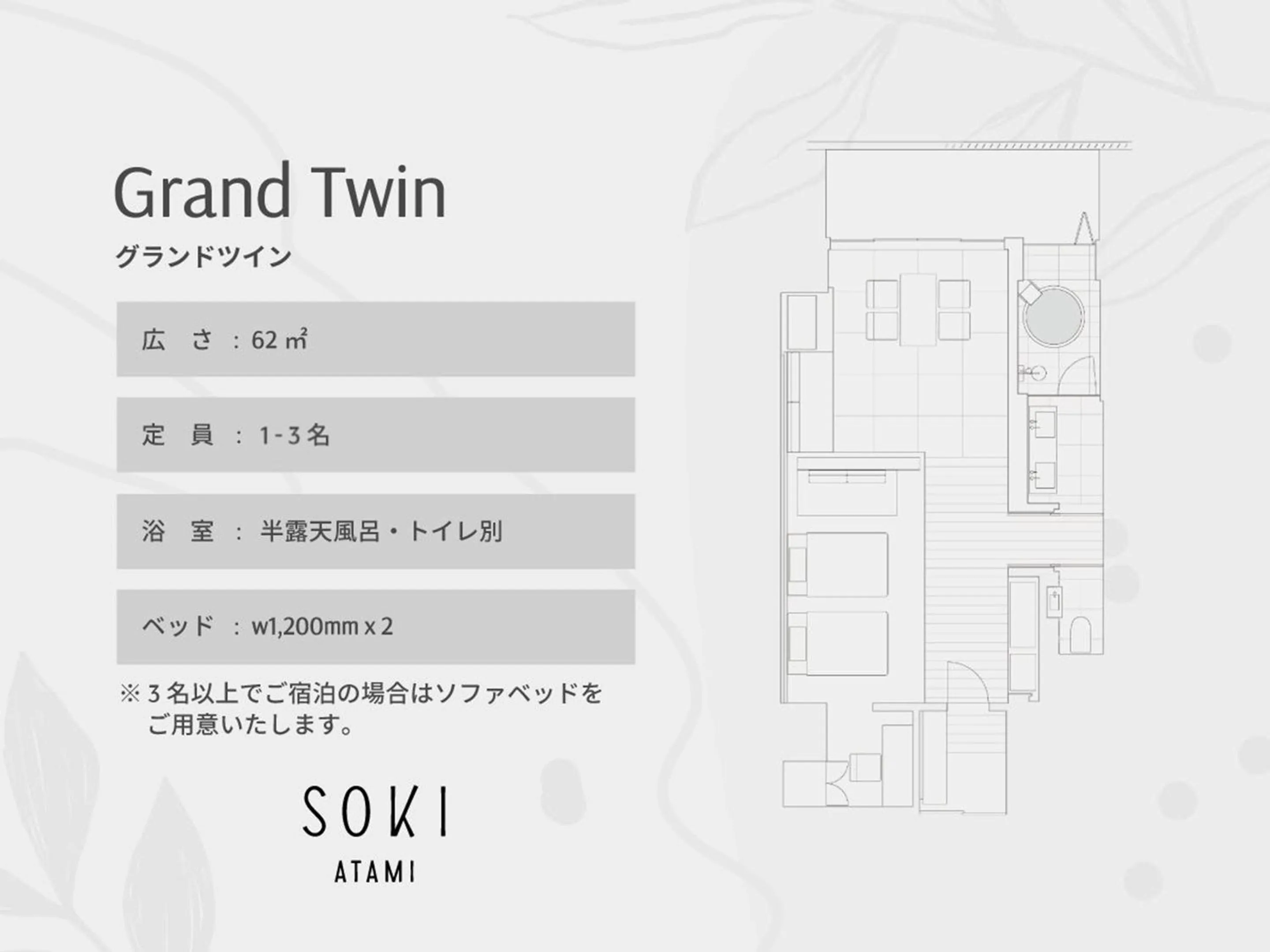 Floor plan in SOKI ATAMI