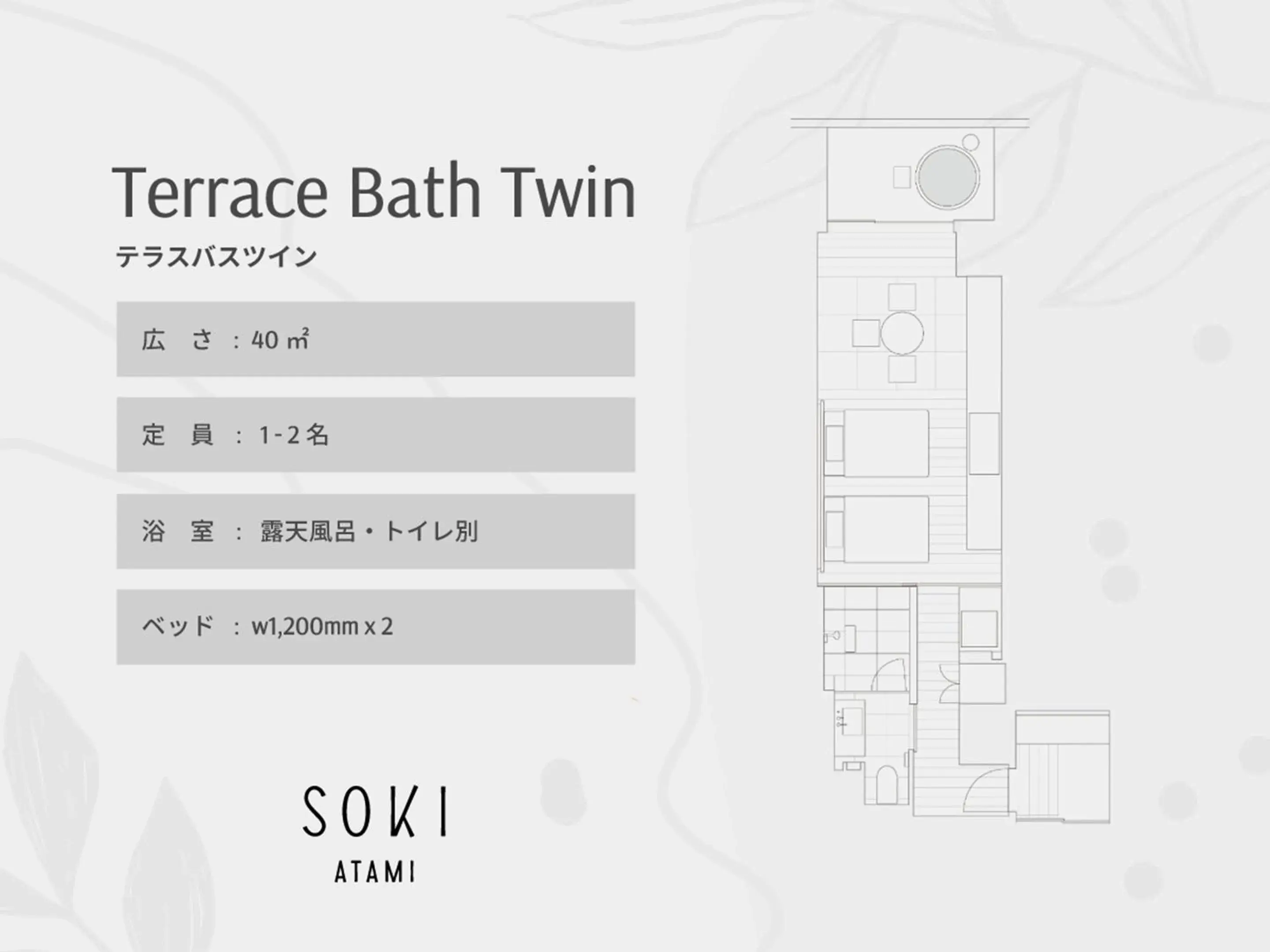 Terrace Bath Twin Room with Open-Air Bath - single occupancy in SOKI ATAMI Terrace Bath Twin Room with Open-Air Bath - single occupancy in SOKI ATAMI