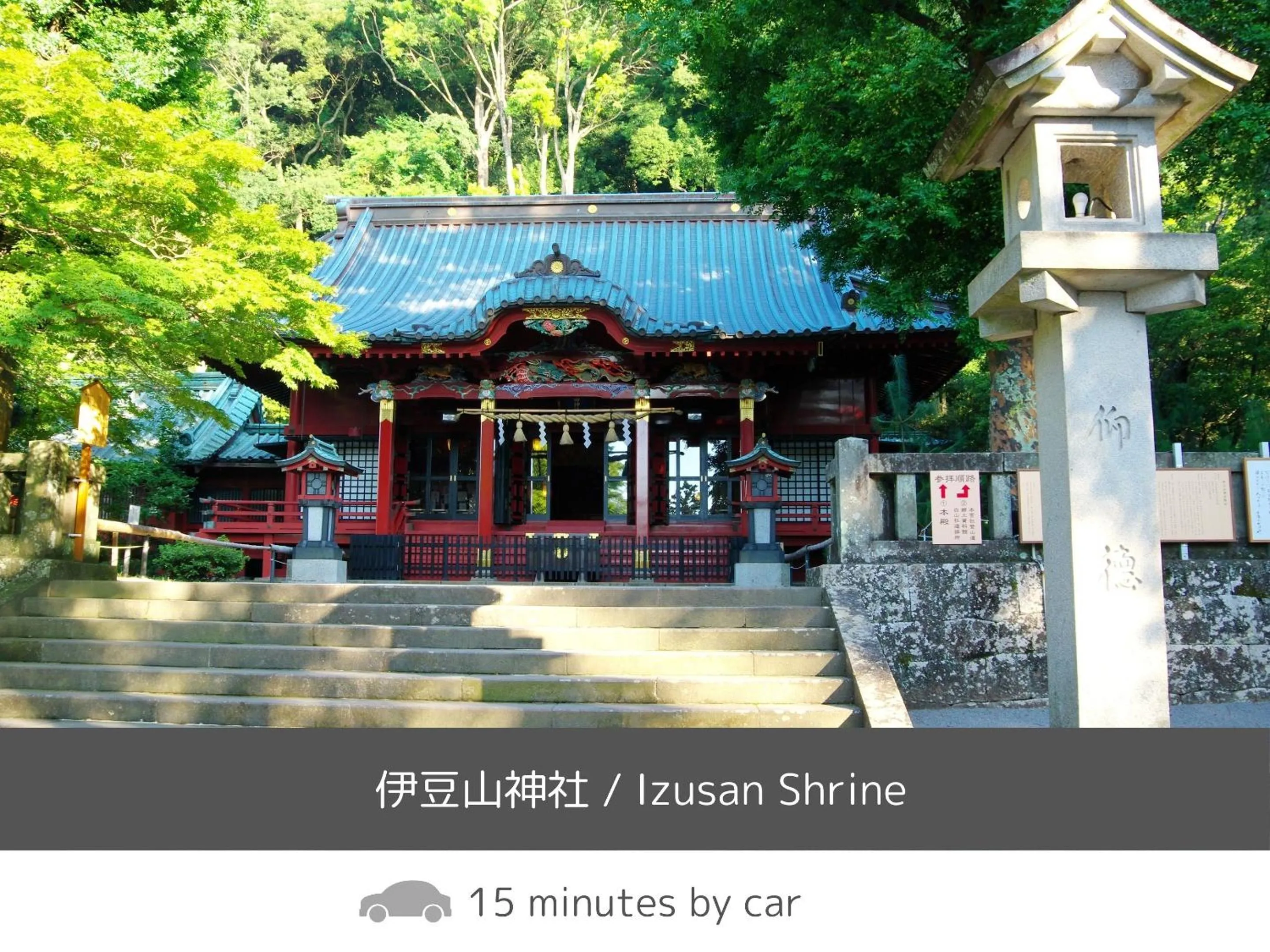 Nearby landmark in SOKI ATAMI