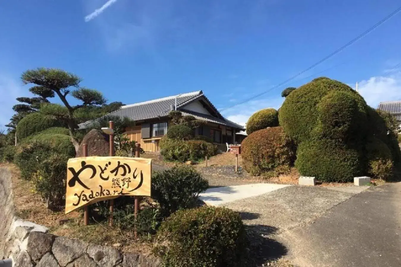 Yadokari Kumano Yadokari Kumano