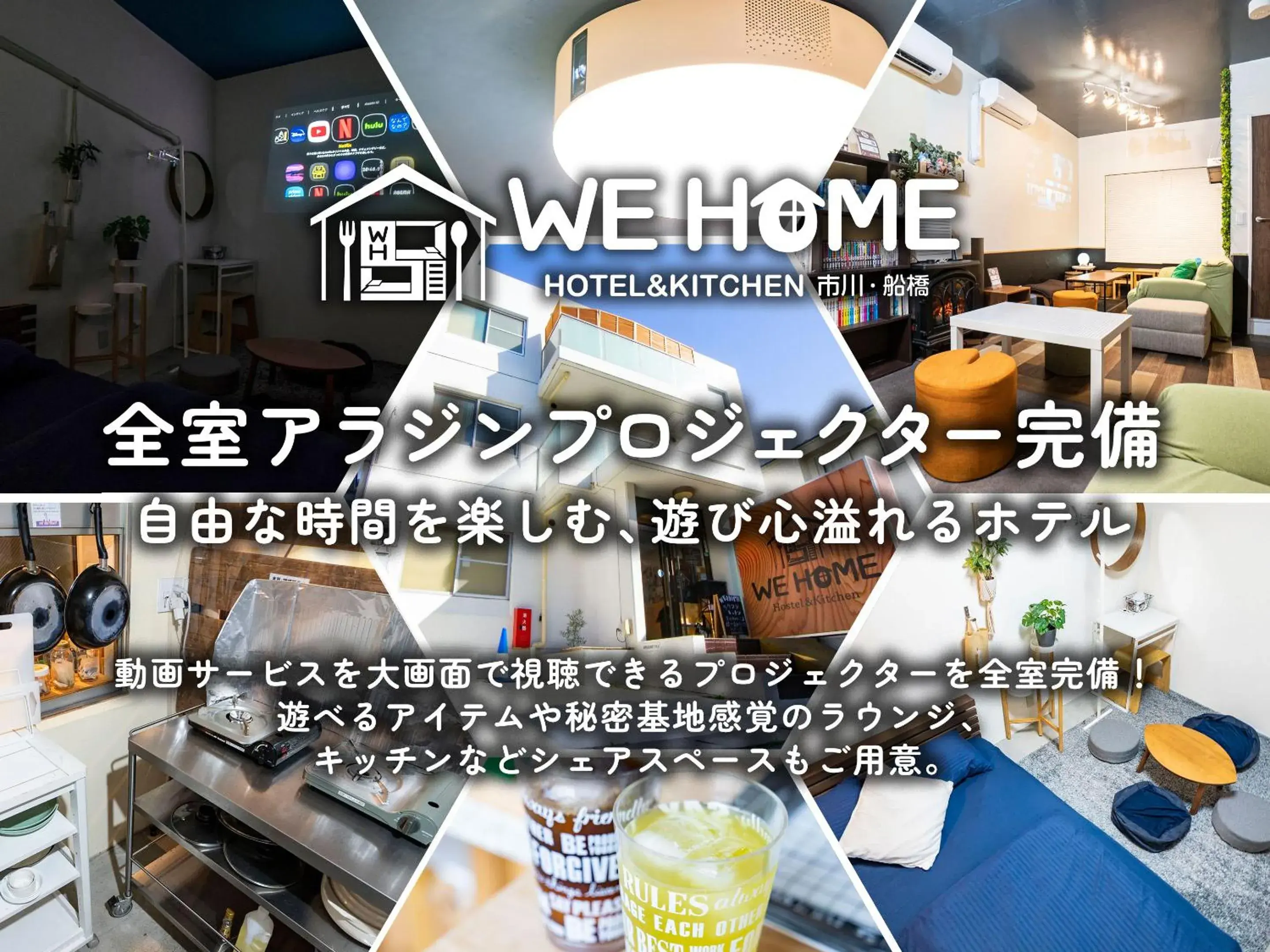 Property building in WE HOME HOTEL and KITCHEN 市川 船橋 Property building in WE HOME HOTEL and KITCHEN 市川 船橋