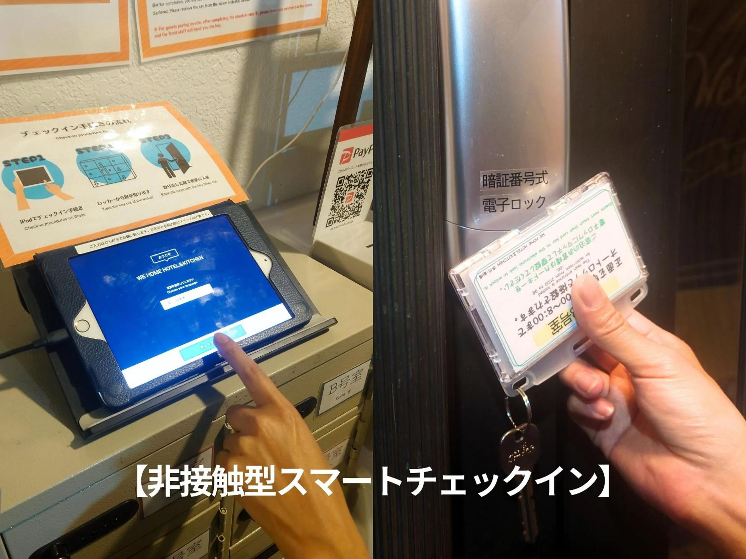 Lobby or reception in WE HOME HOTEL and KITCHEN 市川 船橋