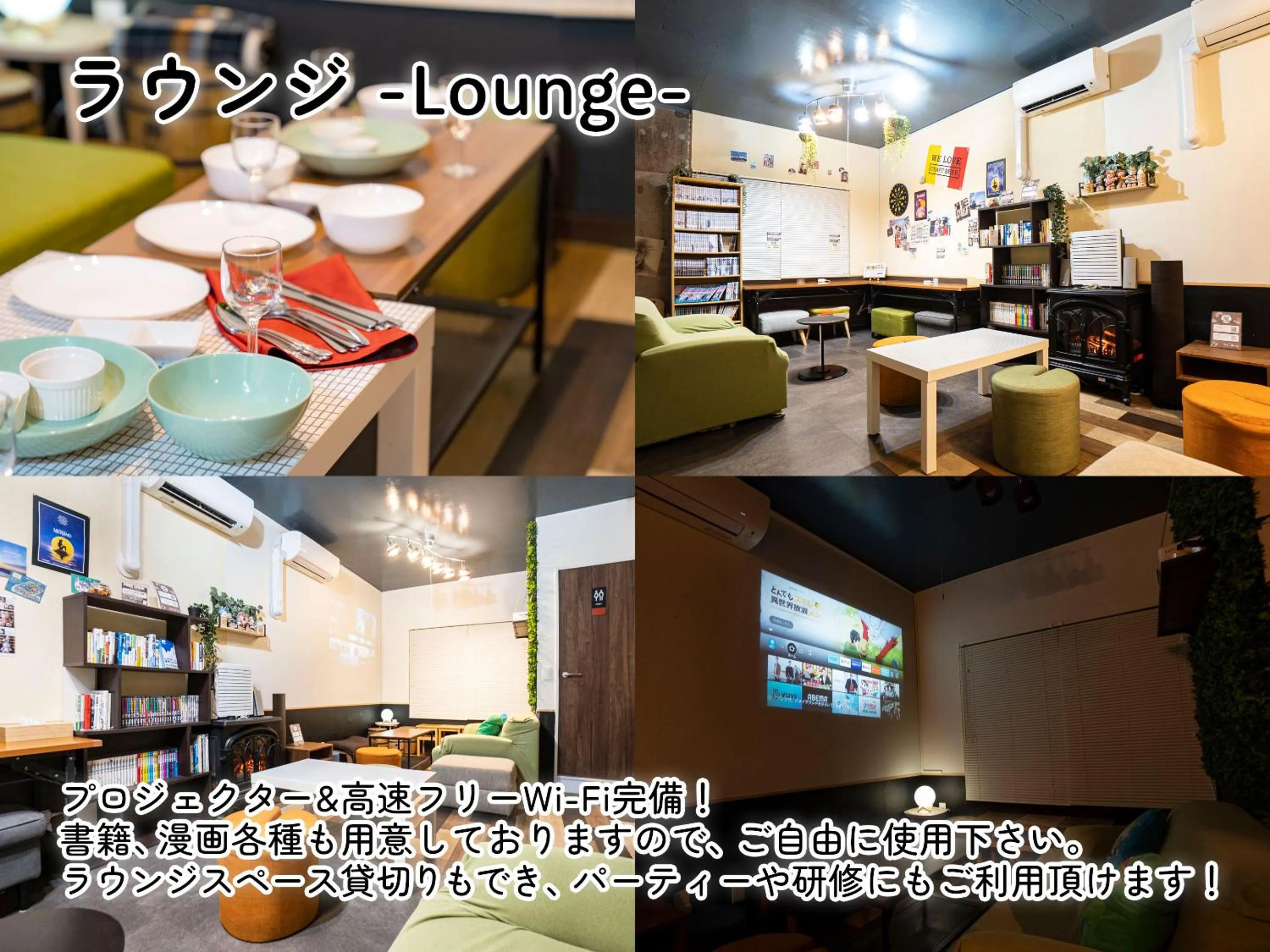 Communal lounge/ TV room in WE HOME HOTEL and KITCHEN 市川 船橋
