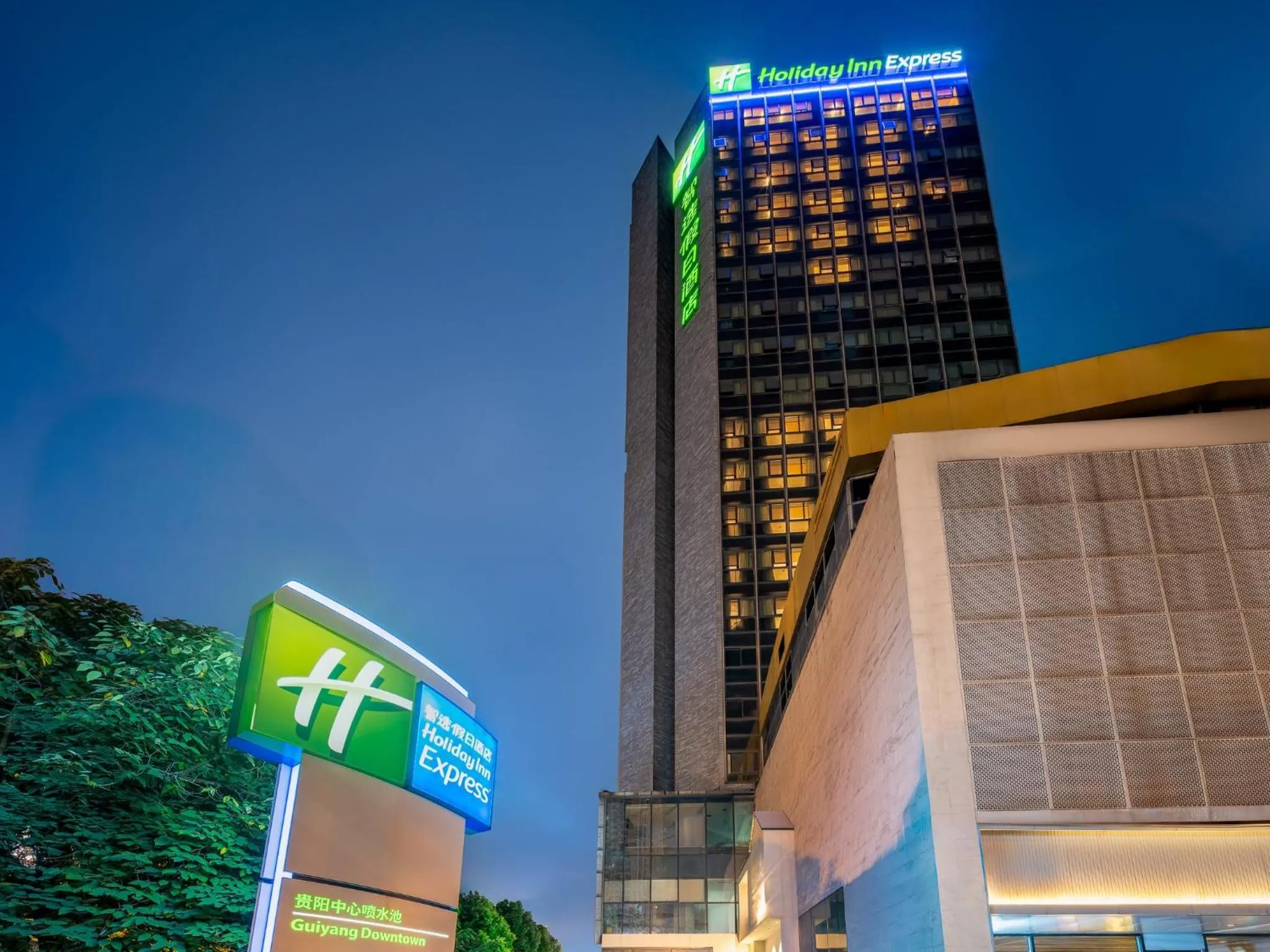 Property building in Holiday Inn Express Guiyang Downtown by IHG