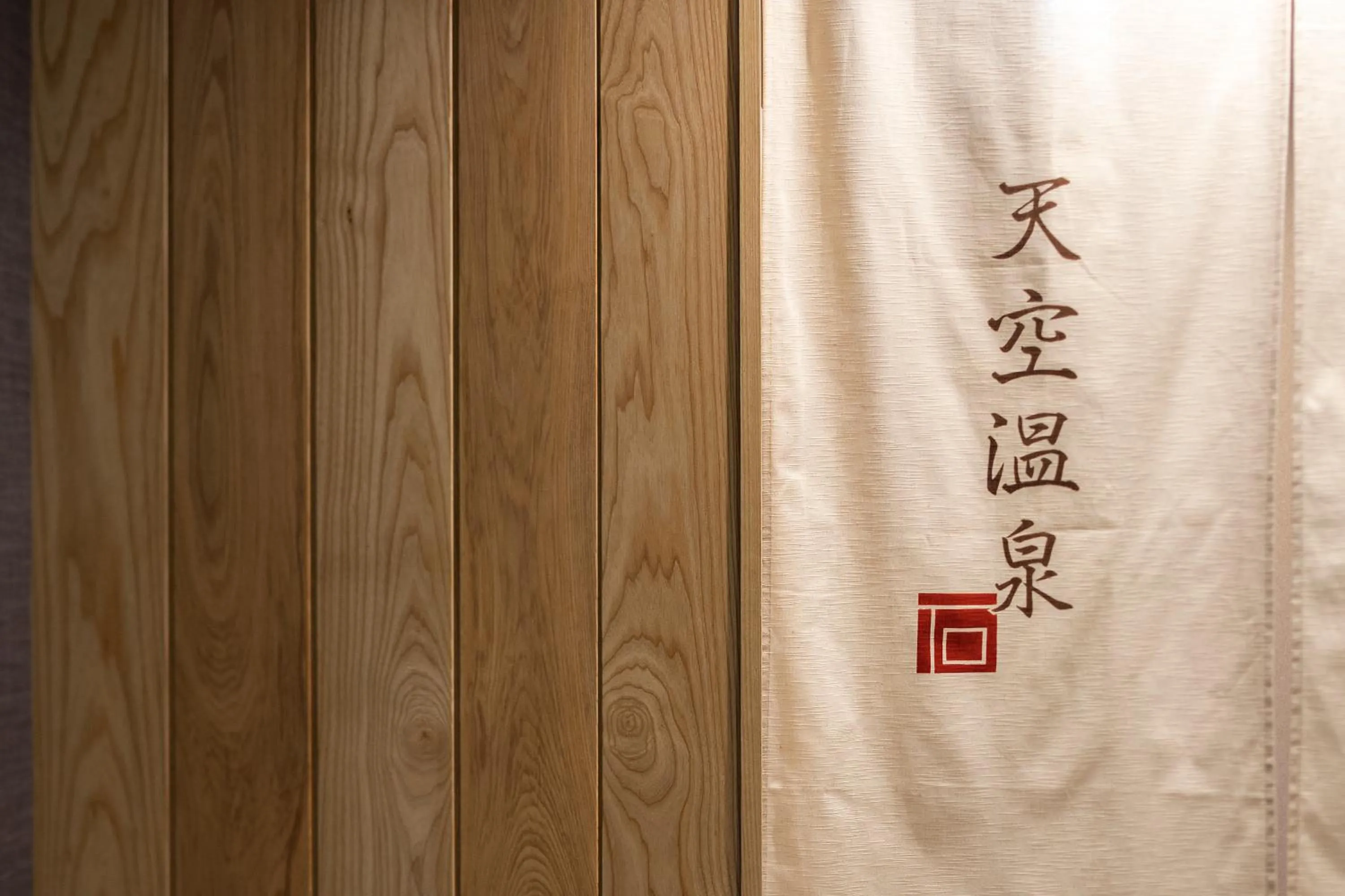 Hot Spring Bath in Ishinoya Atami - TKP Hotels & Resorts