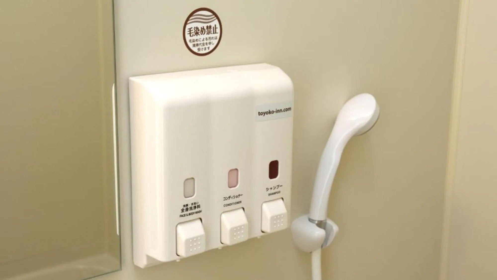 Bathroom in Toyoko Inn Shin-Osaka Chuo-guchi Shinkan