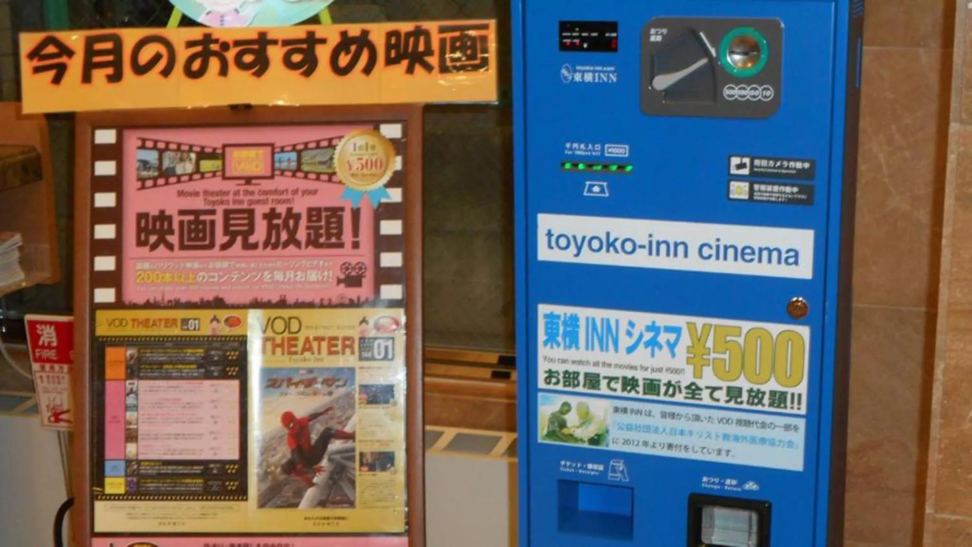 Other in Toyoko Inn Shin-Osaka Chuo-guchi Shinkan