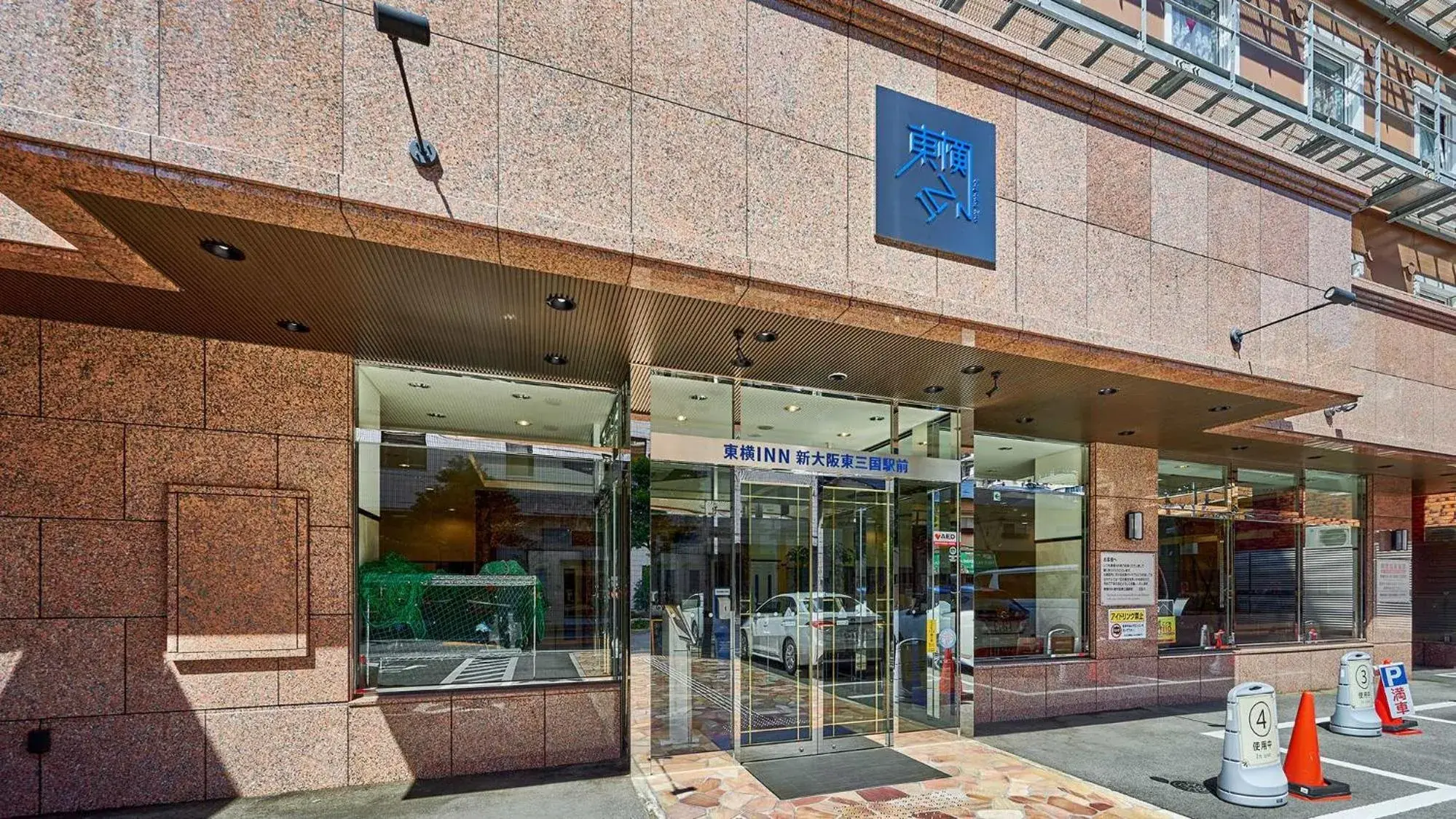 Facade/entrance in Toyoko Inn Shin-osaka Higashi-mikuni Ekimae Facade/entrance in Toyoko Inn Shin-osaka Higashi-mikuni Ekimae