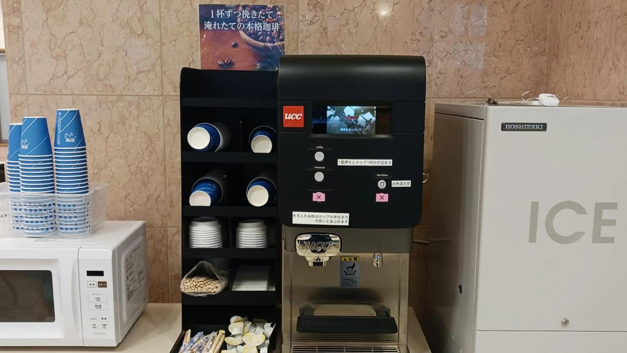 Coffee/tea facilities in Toyoko Inn Osaka Umeda Higashi