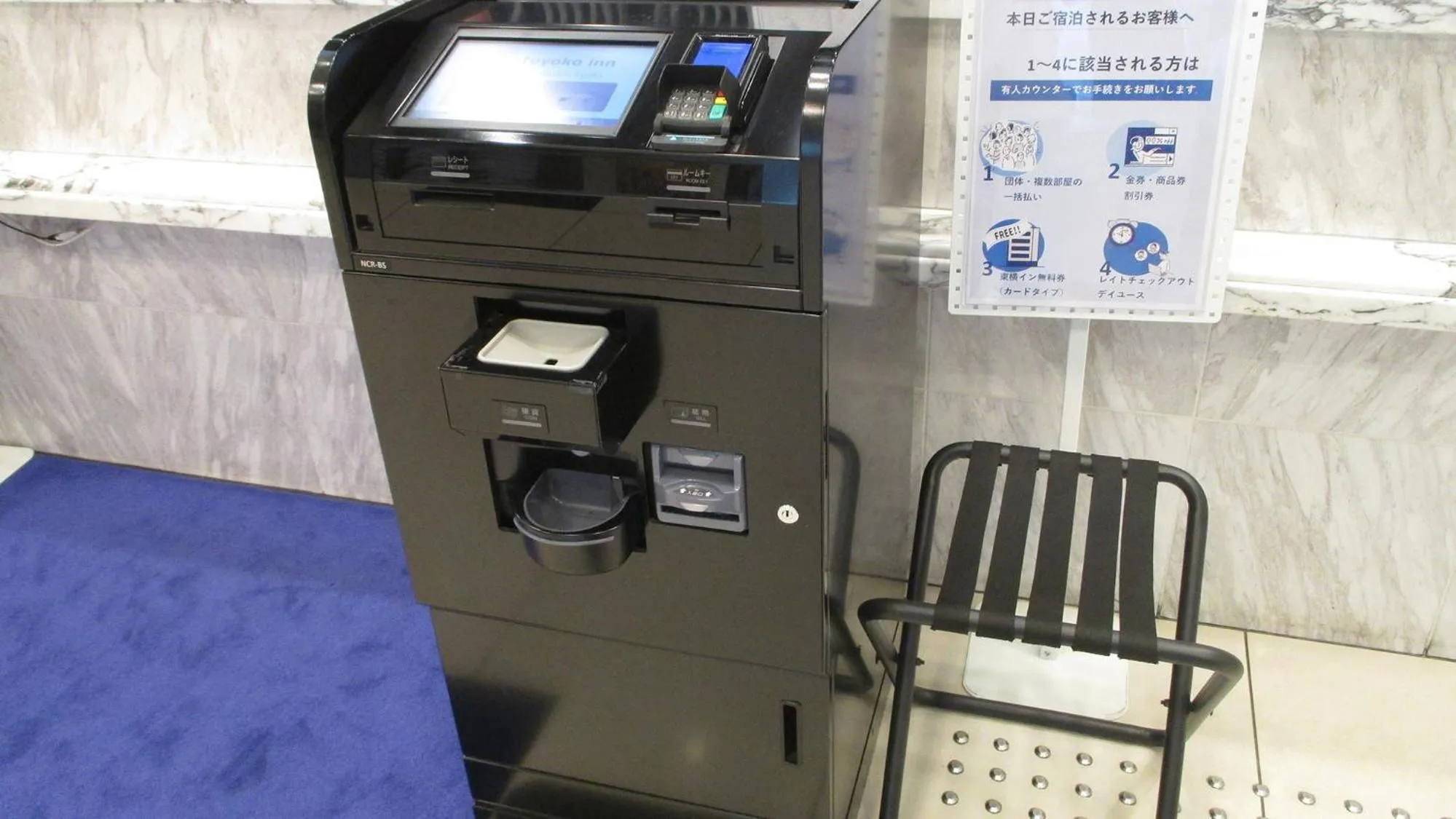 Area and facilities in Toyoko Inn Osaka JR Noda Ekimae