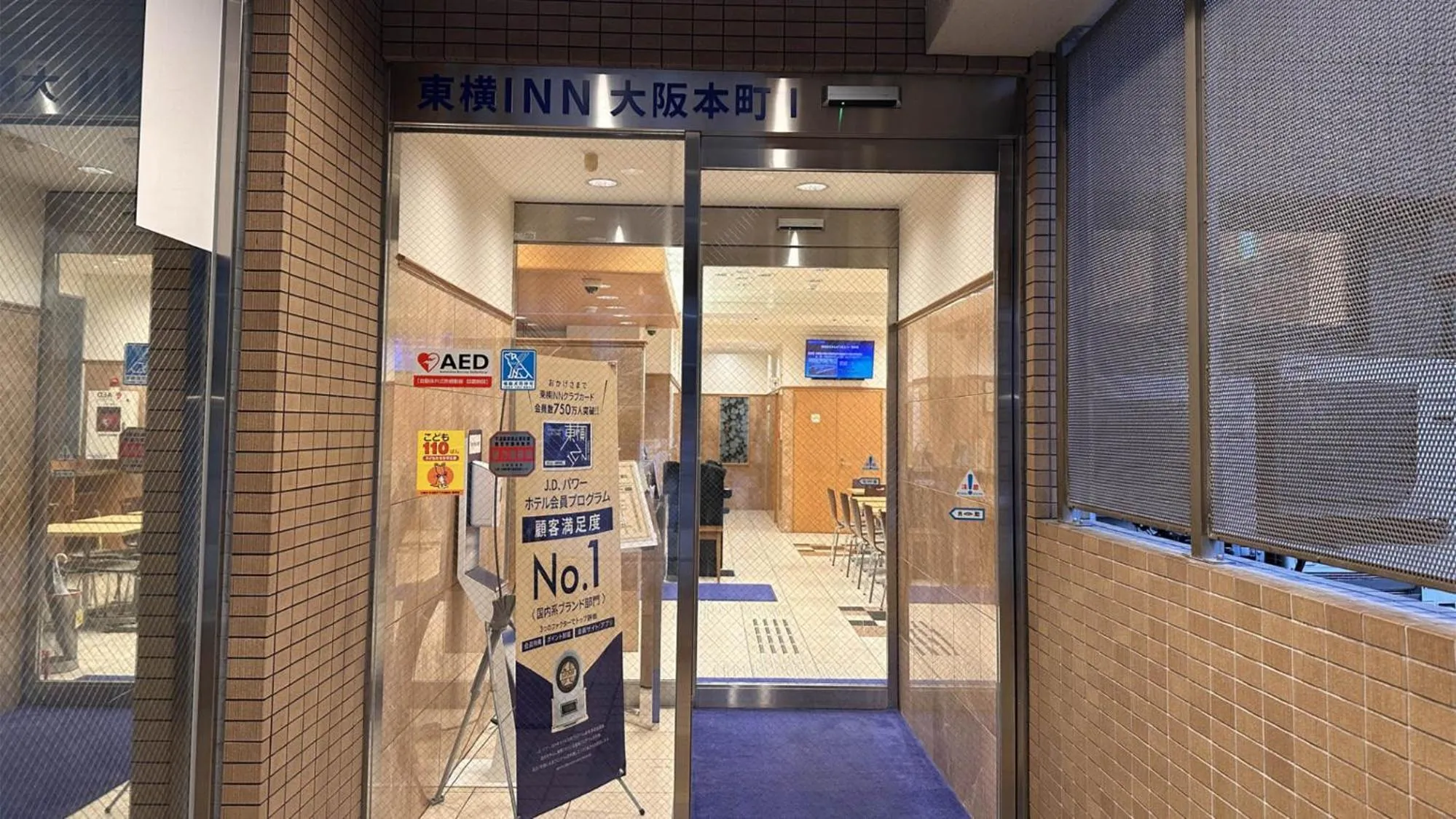 Facade/entrance in Toyoko Inn Osaka Honmachi No1