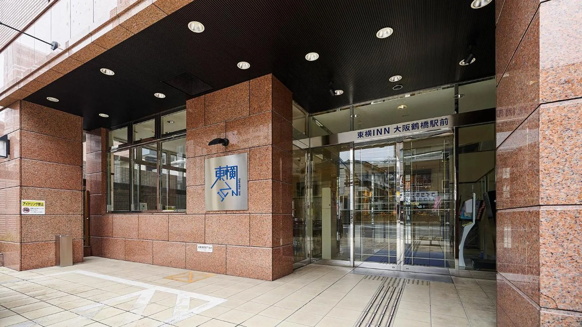 Facade/entrance in Toyoko Inn Osaka Tsuruhashi Ekimae