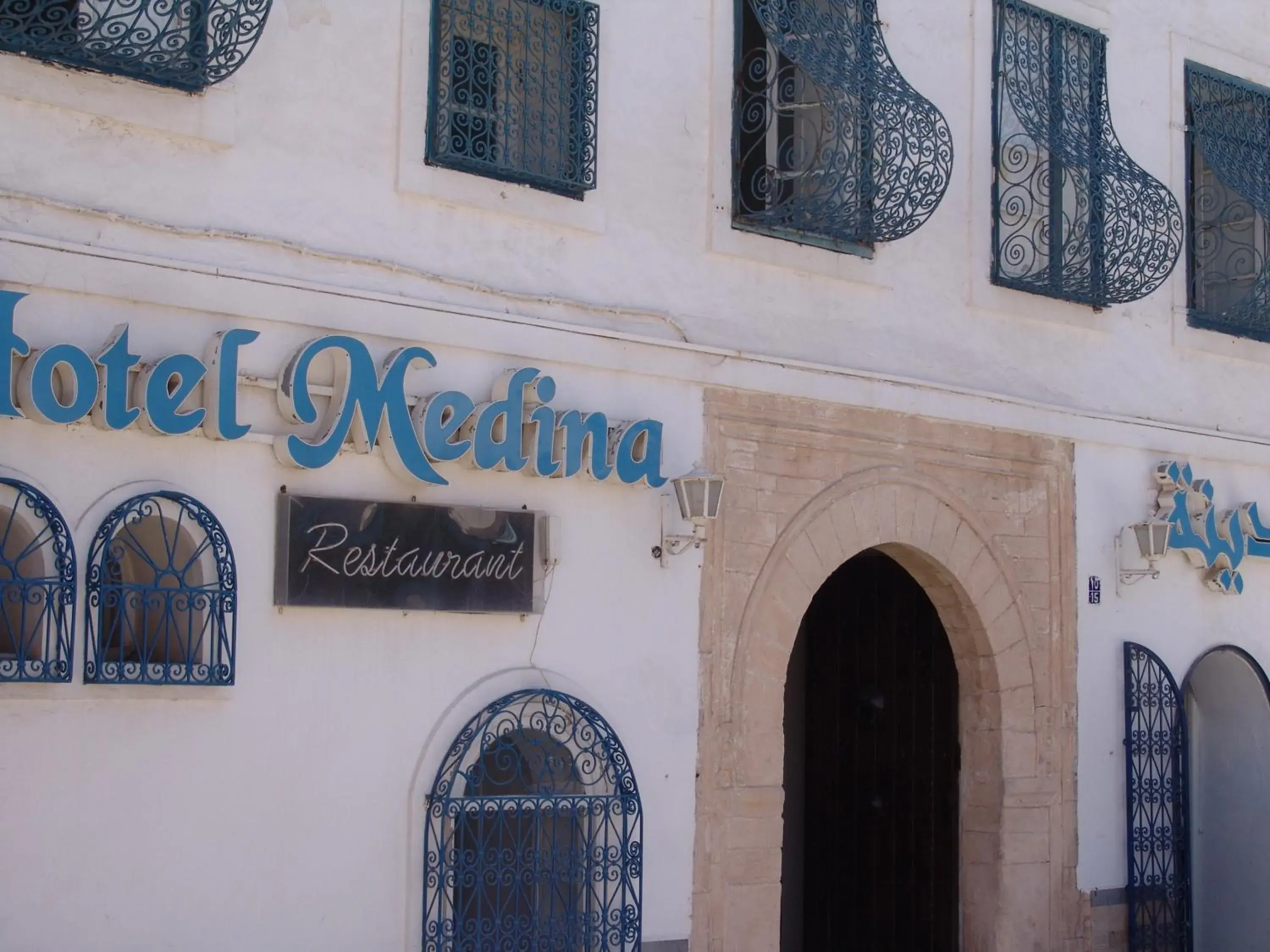 Hôtel Medina Hôtel Medina