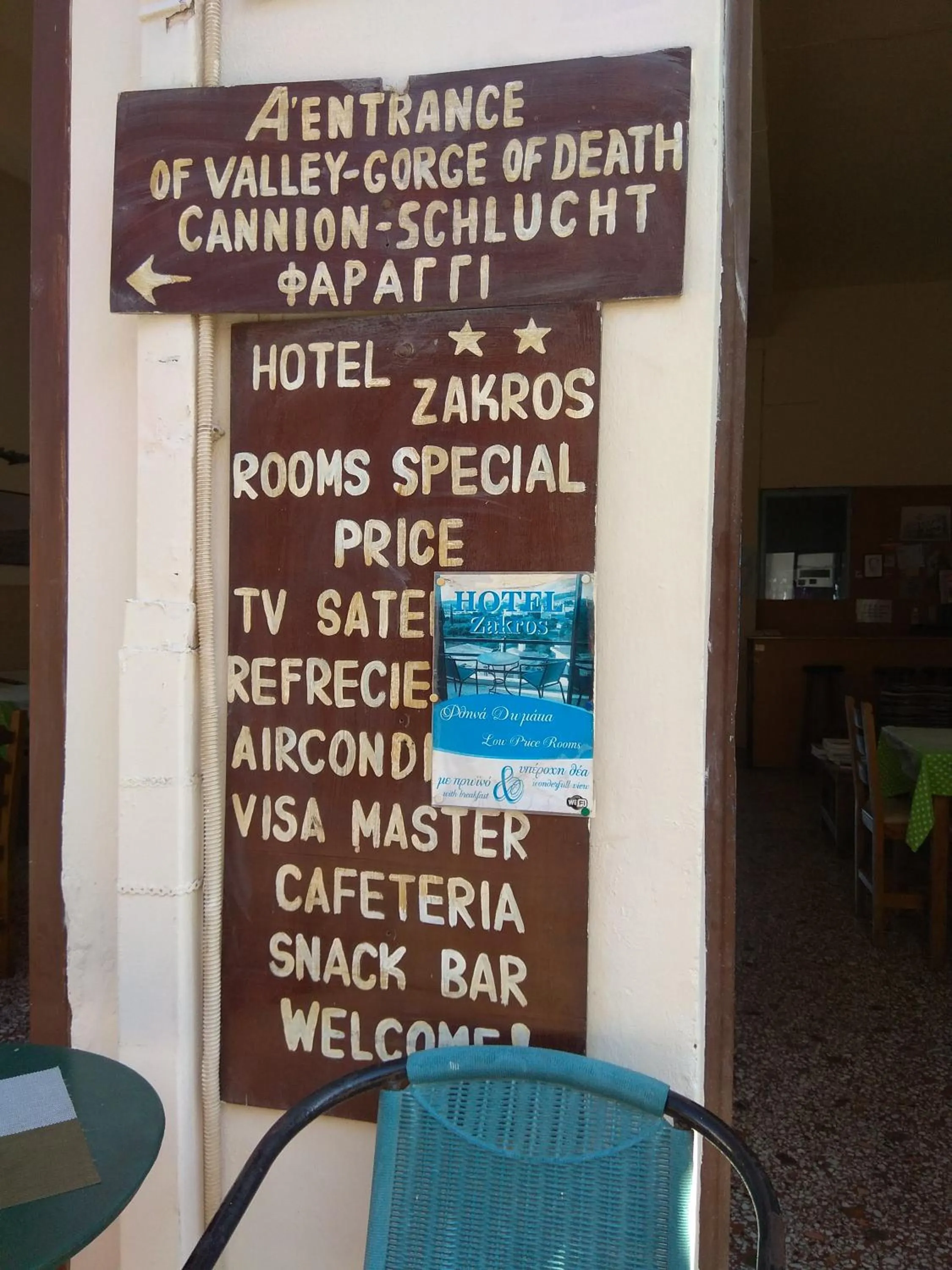 Restaurant/places to eat in Hotel zakros rooms-restaurant