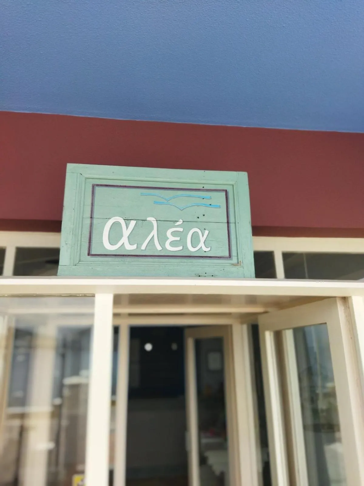 Property logo or sign in Alea Mare Hotel