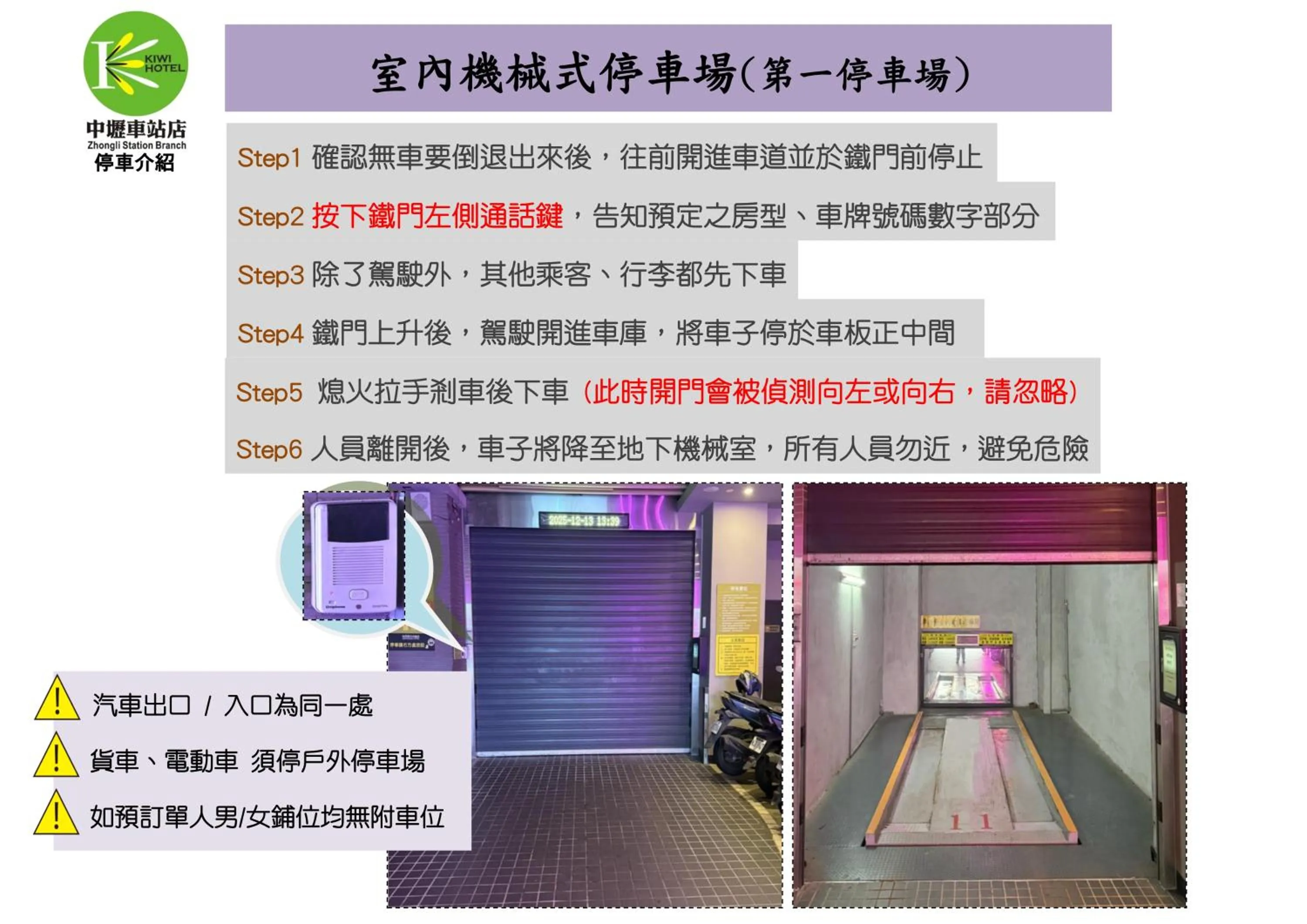 KIWI SHARE HOTEL ZHONGLI