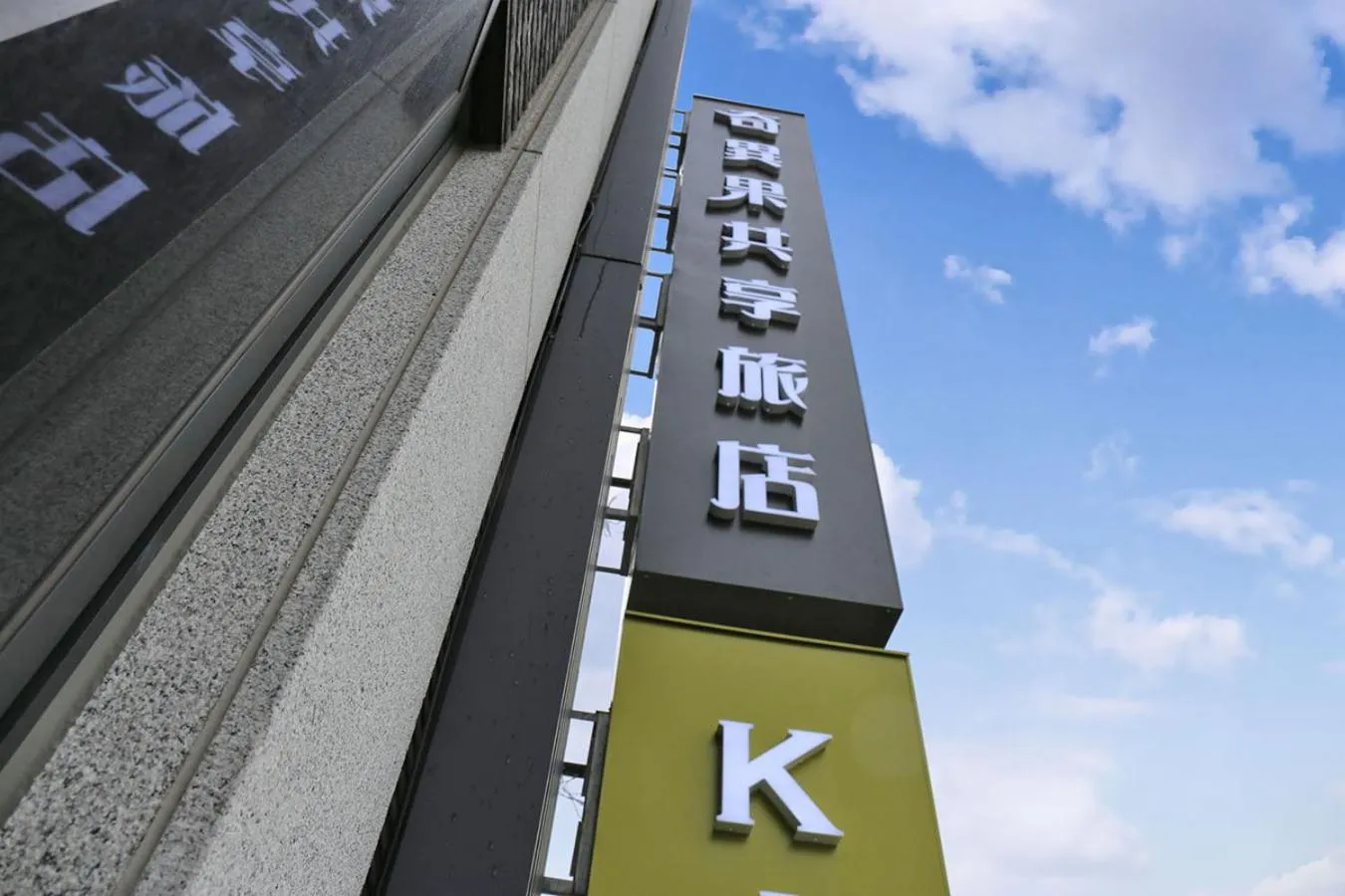 Property building in KIWI SHARE HOTEL ZHONGLI