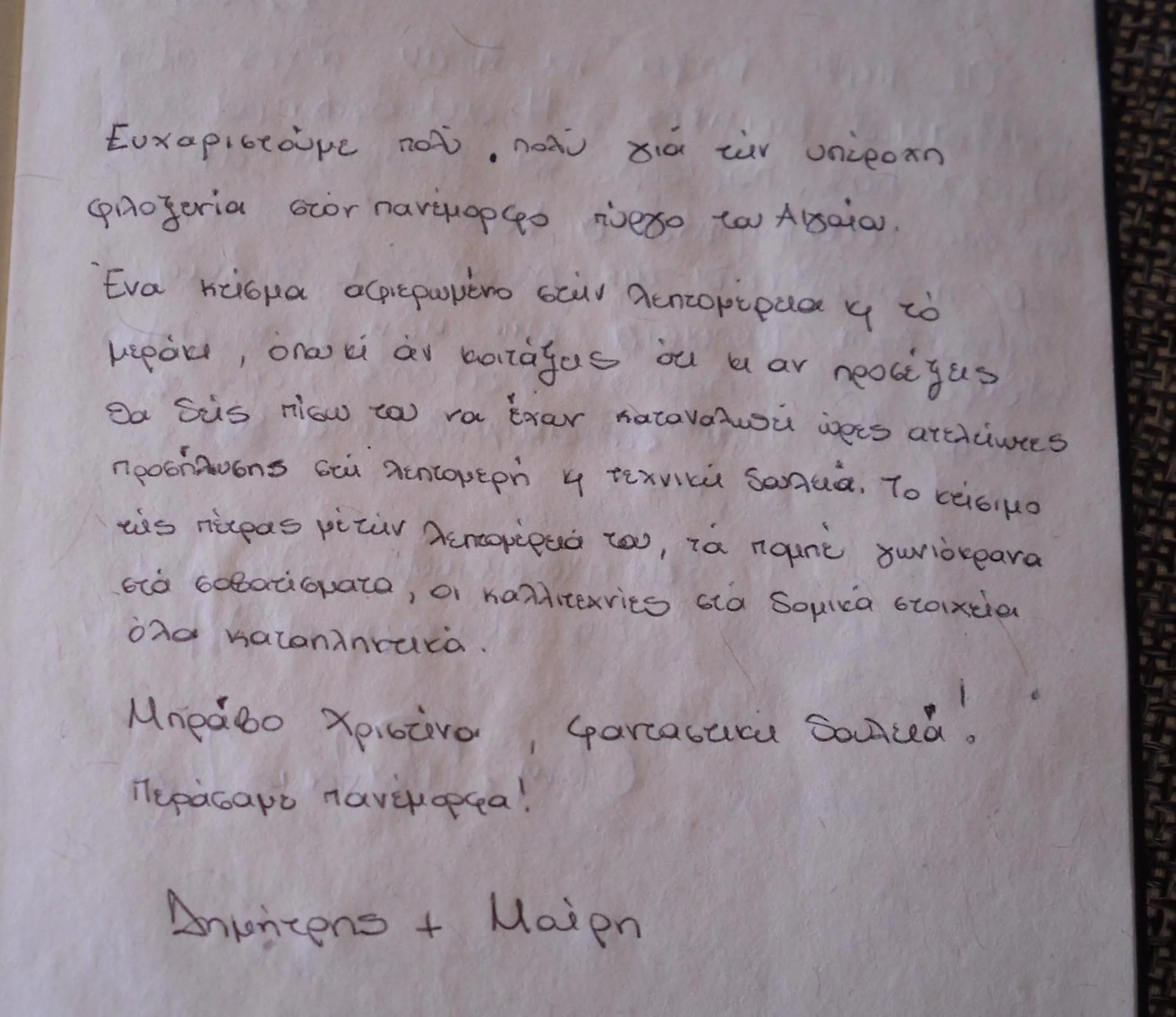 Other in Aegean Castle Andros – Adults Only