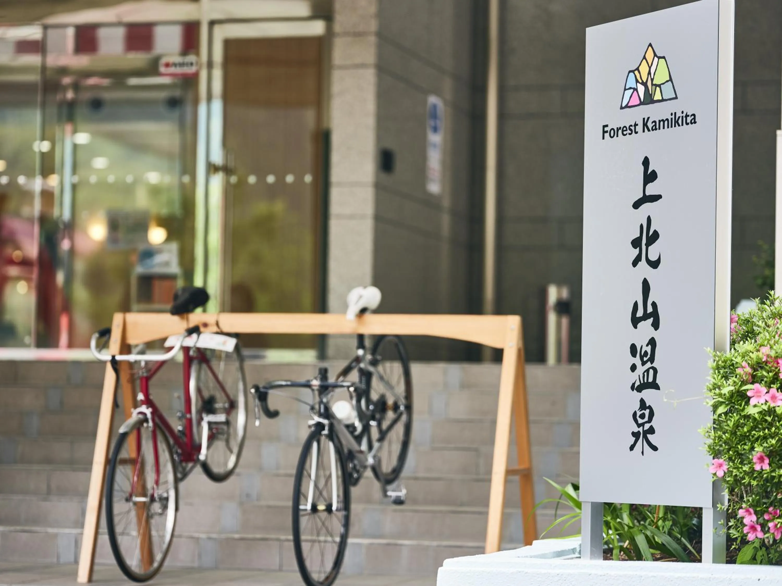 Property building in フォレストかみきた Forest Kamikita