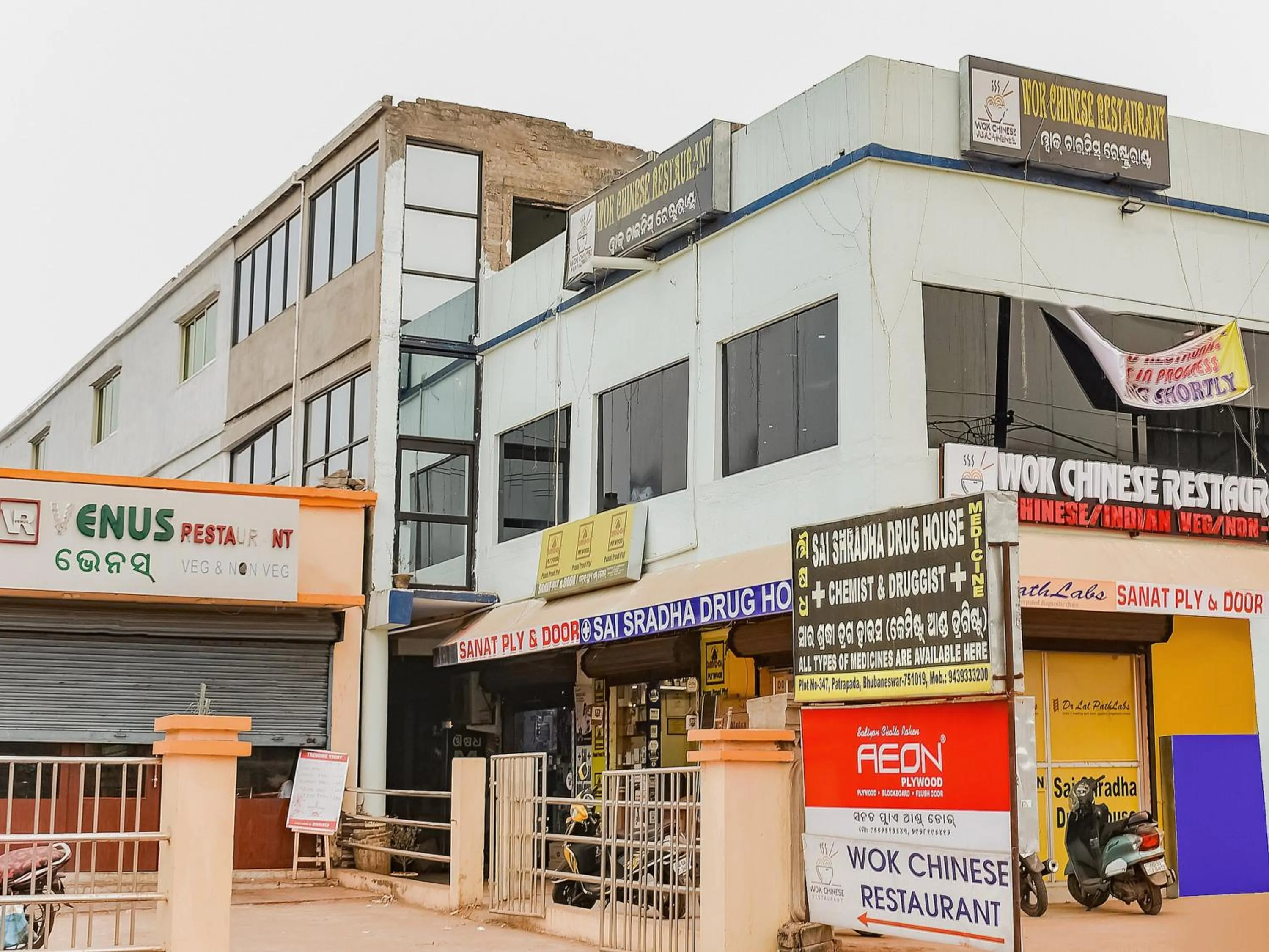 Facade/entrance in Hotel O S&h Residency Bahadalpur Railway Station
