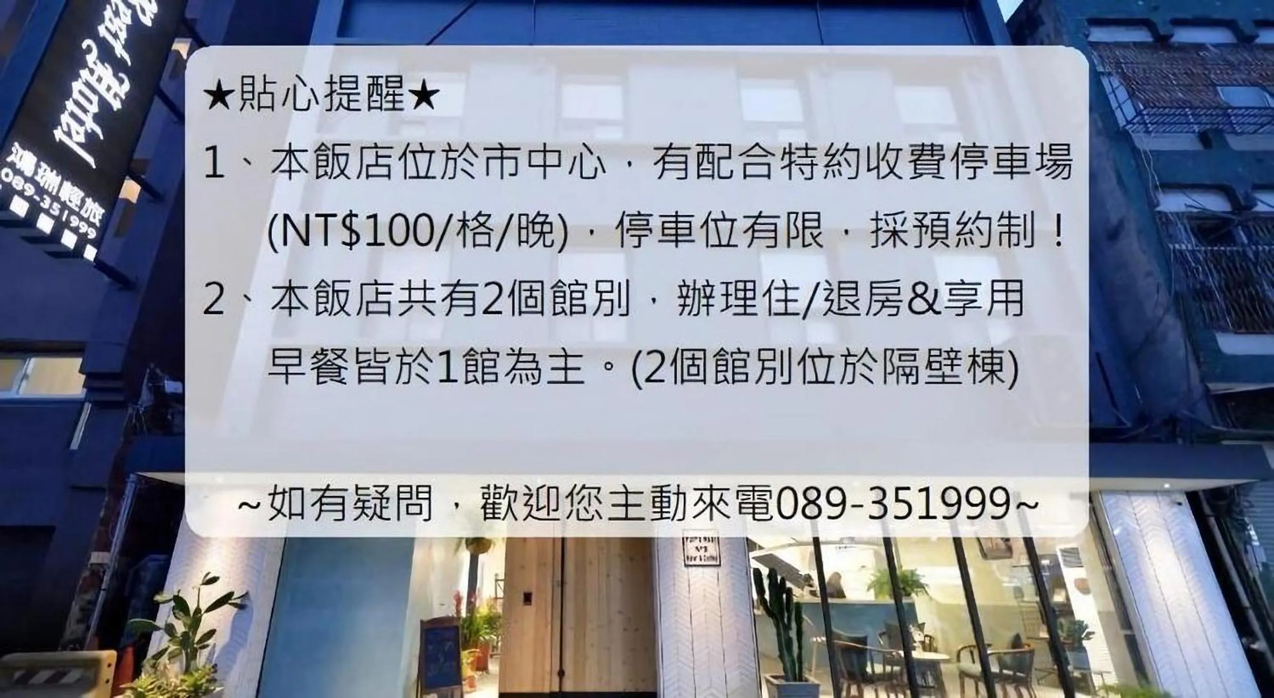 Property building in Home Rest Hotel 2