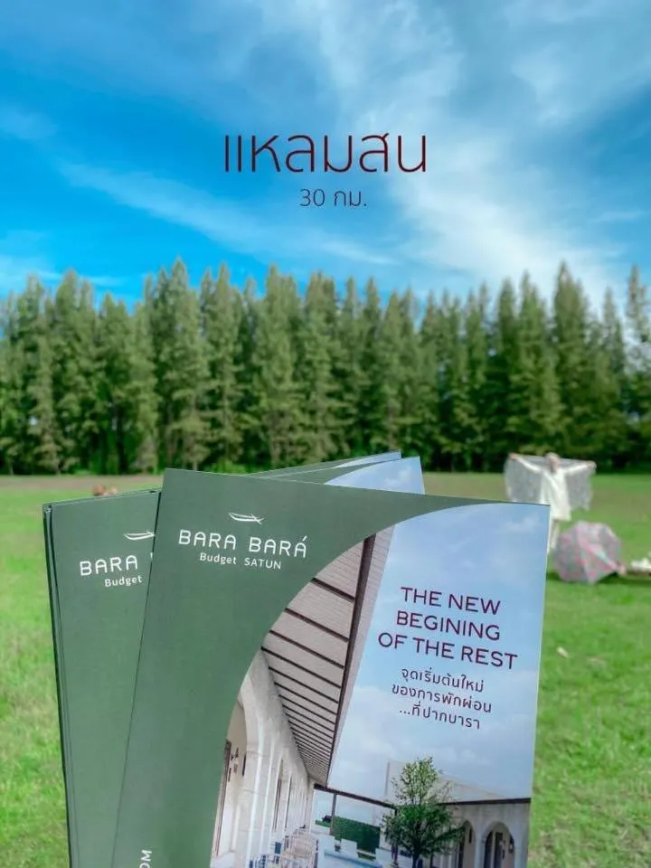 BARA BARA' Budget SATUN 'SHA Plus'