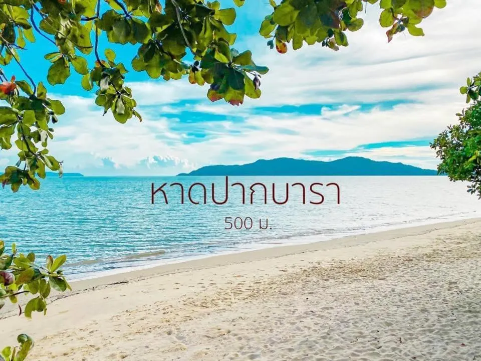 BARA BARA' Budget SATUN 'SHA Plus'