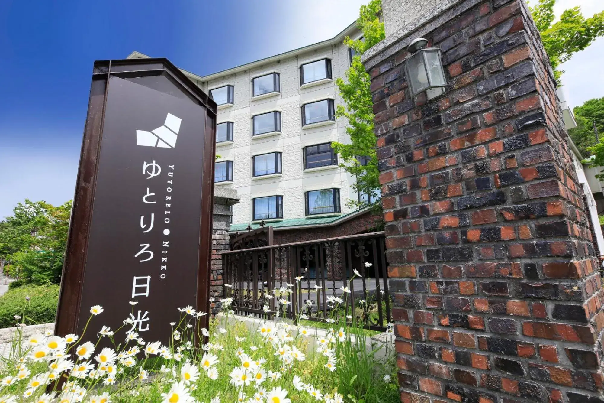 Property building in Yutorelo Nikko Property building in Yutorelo Nikko