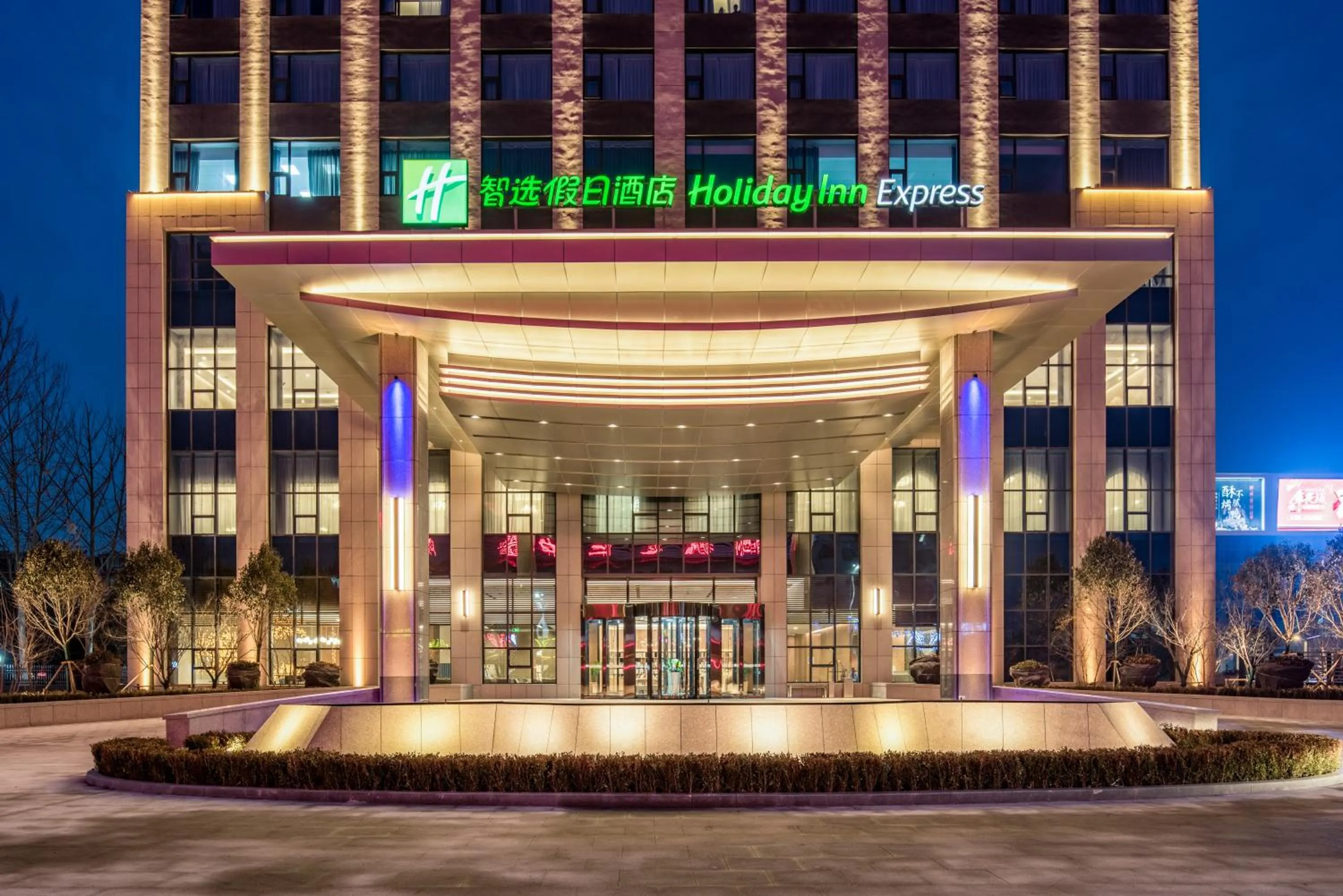 Holiday Inn Express Liaocheng Chiping by IHG