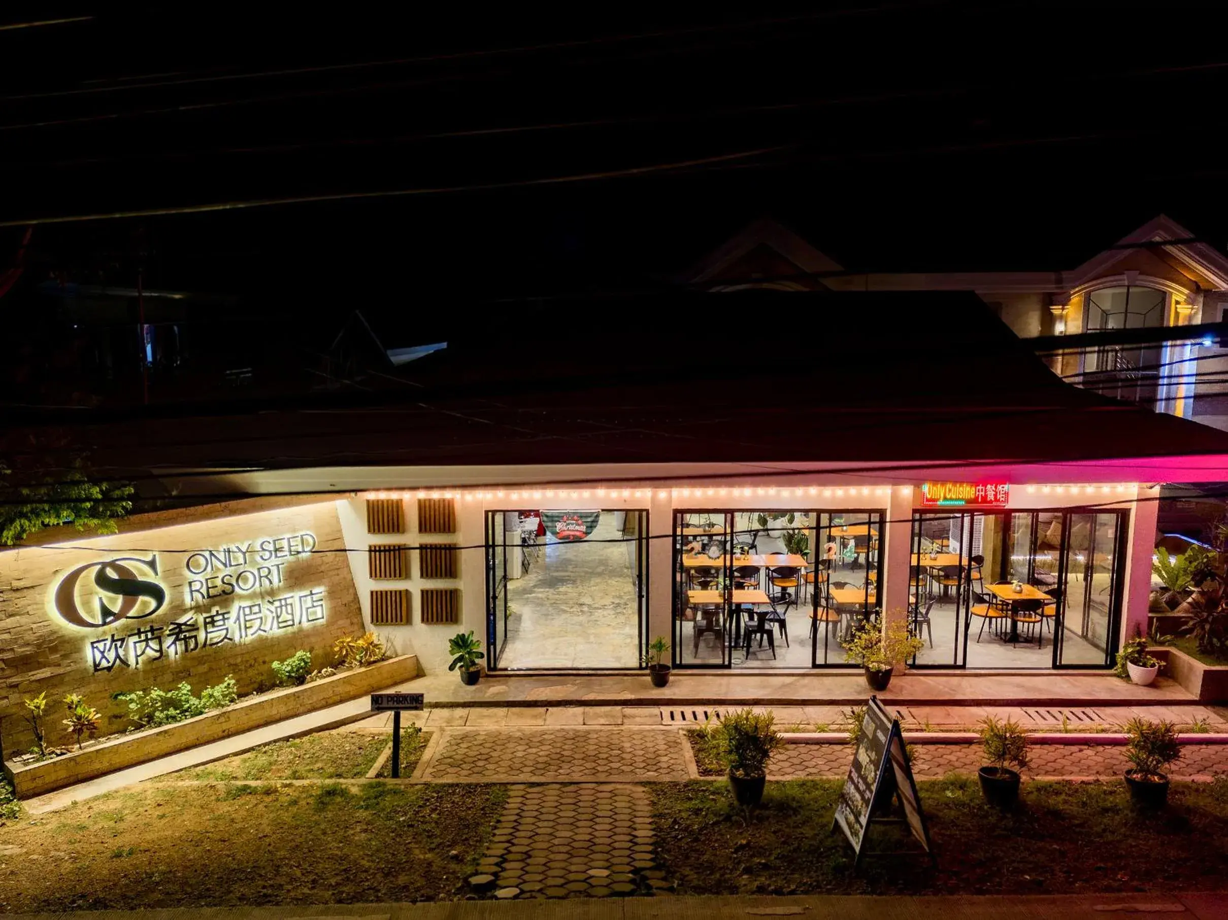 Property building in Only Seed Resort 欧芮希度假酒店 Property building in Only Seed Resort 欧芮希度假酒店