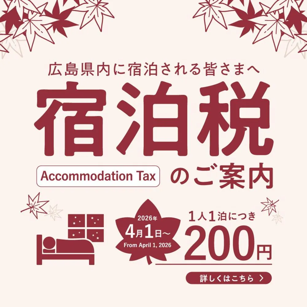 Sejour Inn Nagarekawa
