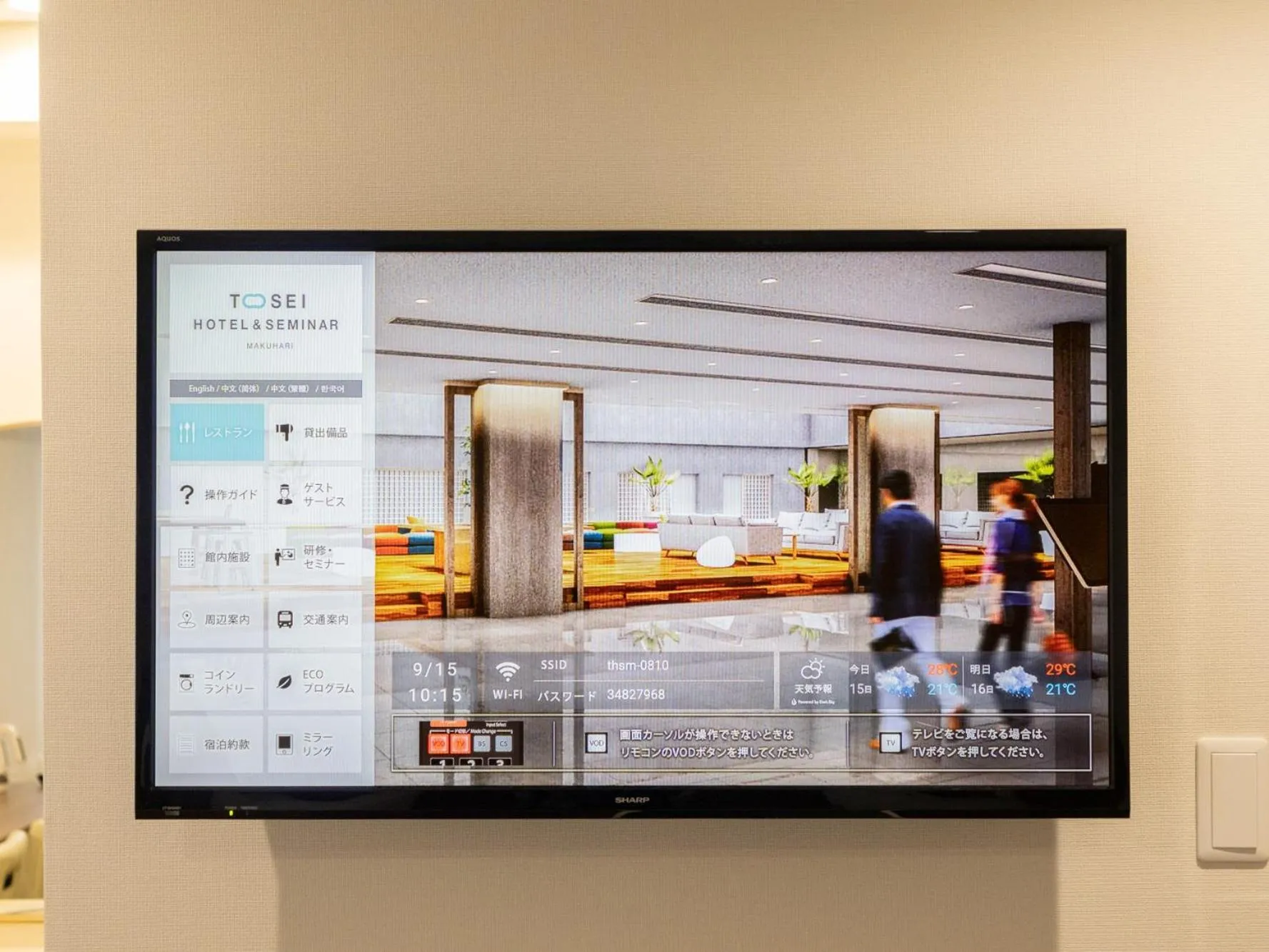 TV and multimedia in Tosei Hotel & Seminar Makuhari