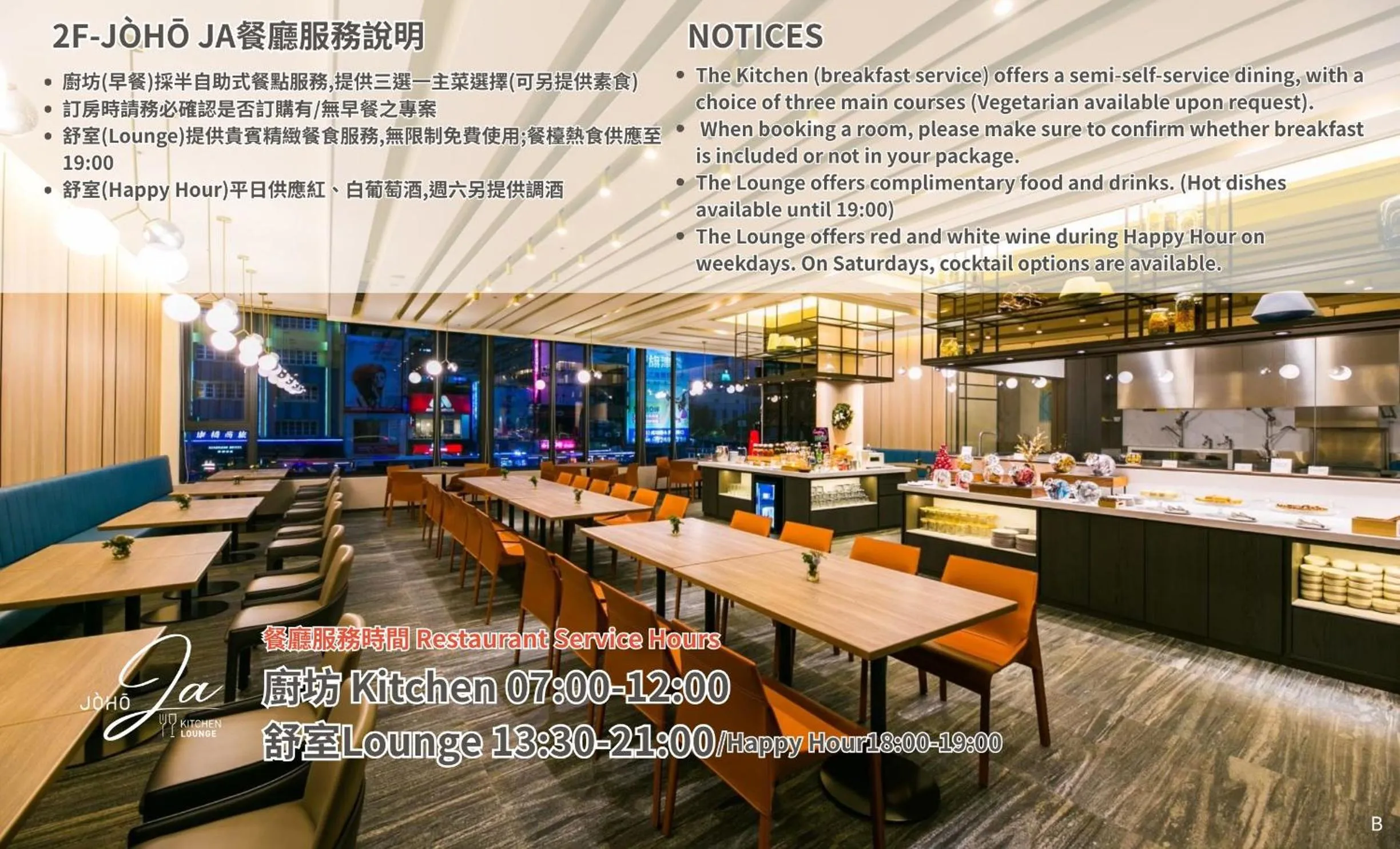 Restaurant/places to eat in JÒHŌ HOTEL Kaohsiung