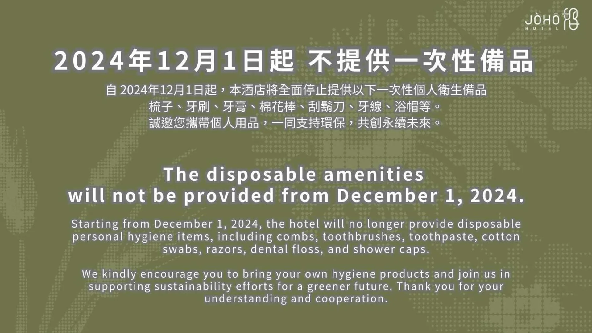 Text overlay in JÒHŌ HOTEL Kaohsiung