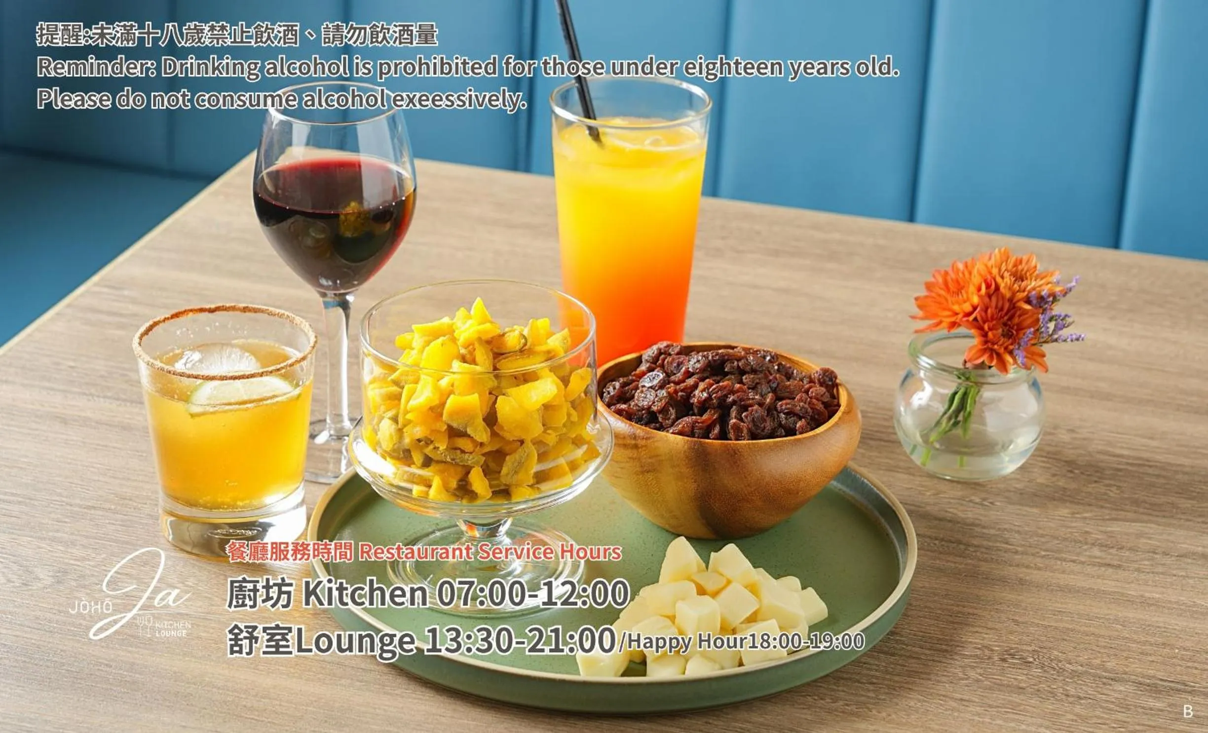 Restaurant/places to eat in JÒHŌ HOTEL Kaohsiung