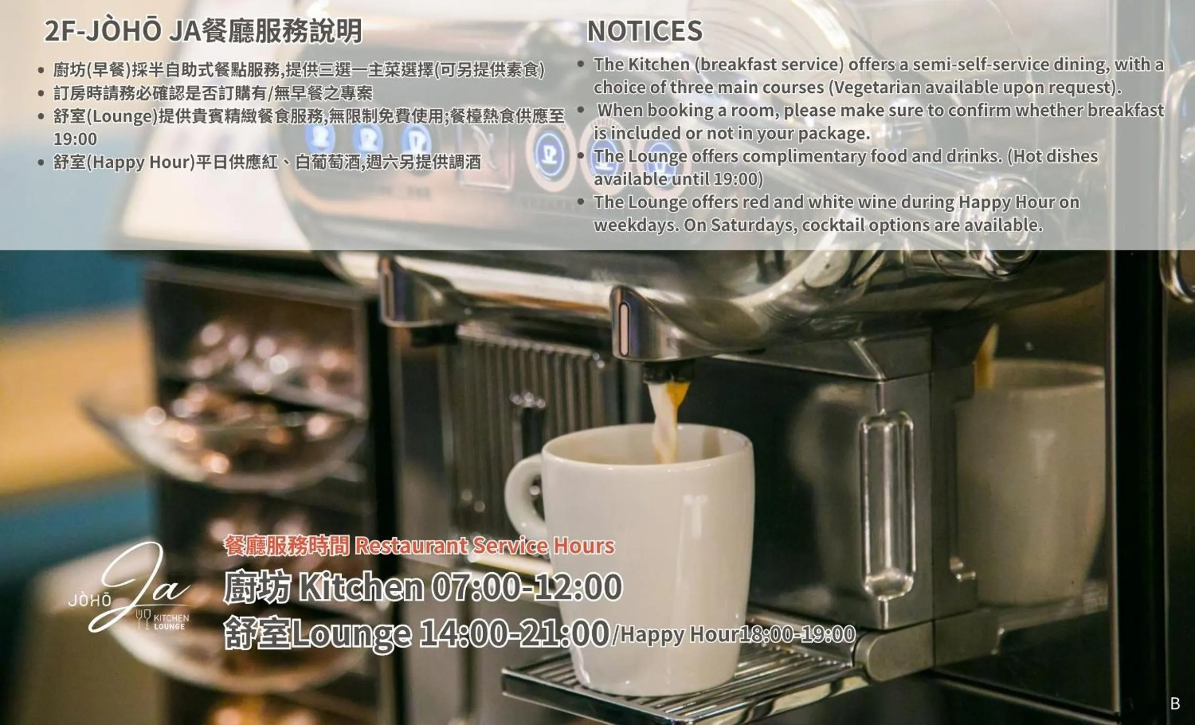 Restaurant/places to eat in JÒHŌ HOTEL Kaohsiung