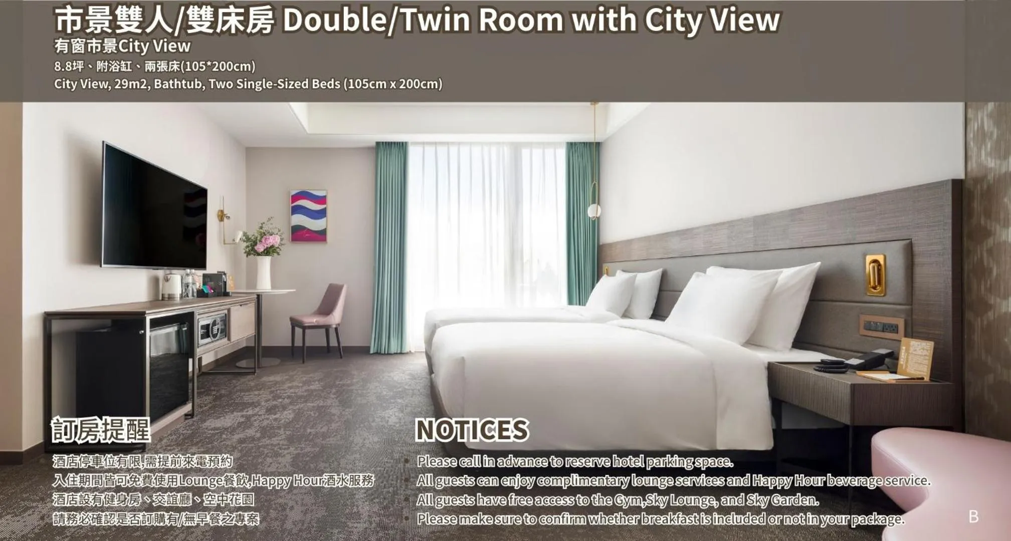 Double/Twin Room with City View in JÒHŌ HOTEL Kaohsiung