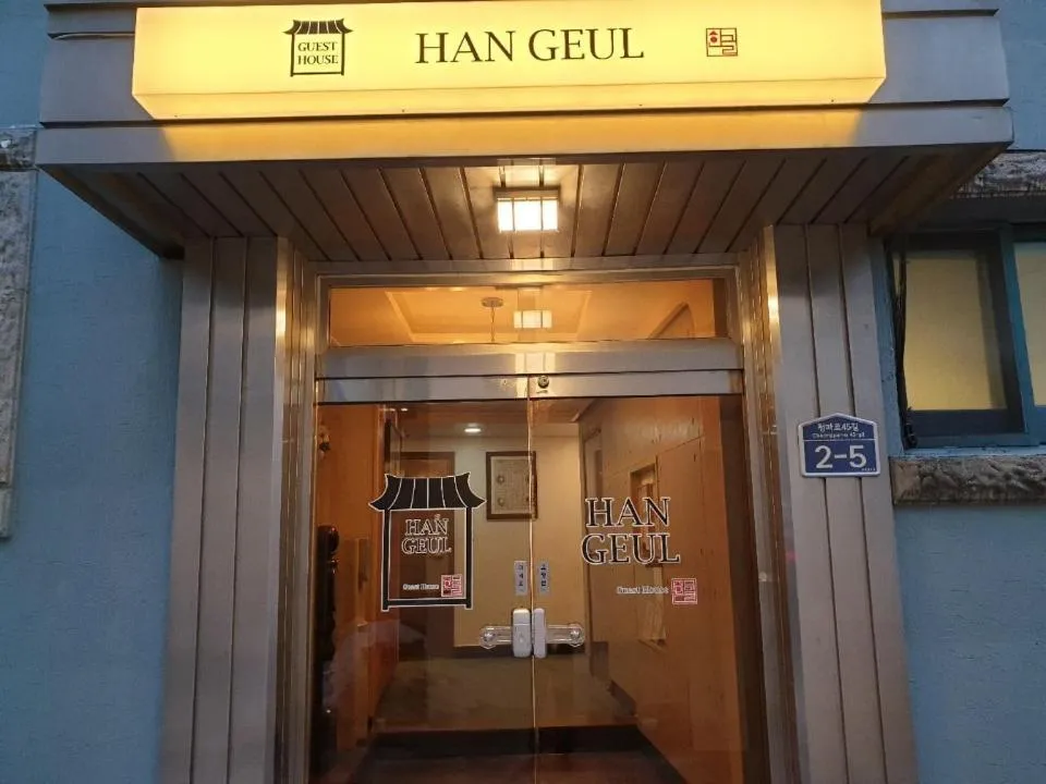 Property building in Hangeul Guesthouse