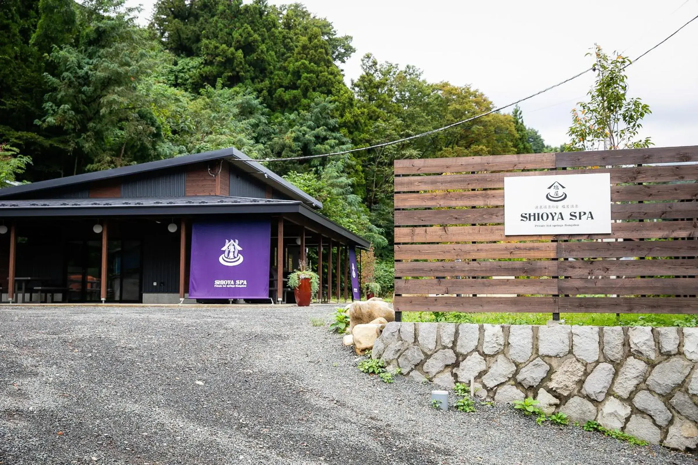 Facade/entrance in SHIOYA SPA Facade/entrance in SHIOYA SPA