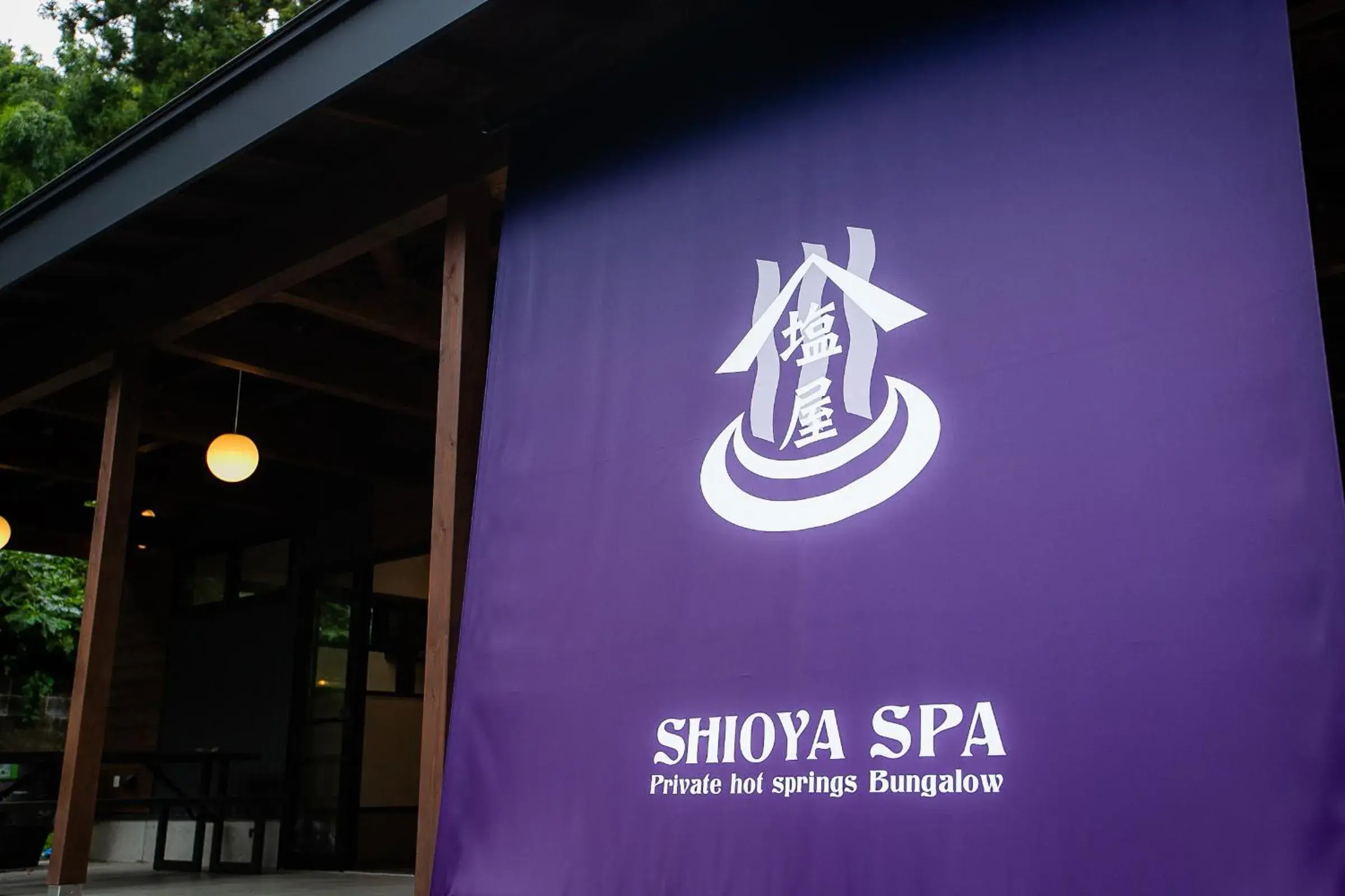 Facade/entrance in SHIOYA SPA Facade/entrance in SHIOYA SPA