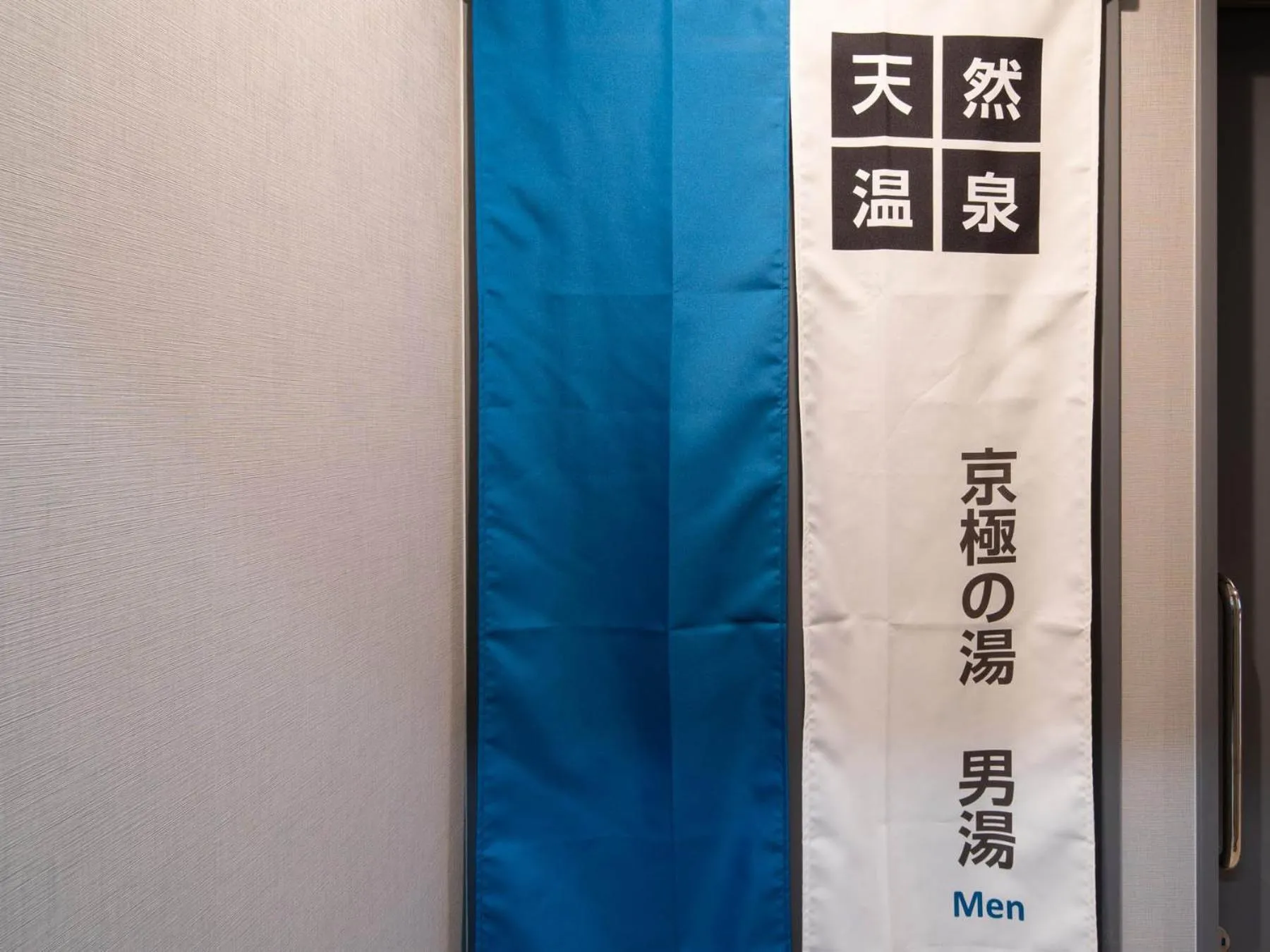 Hot Spring Bath in Super Hotel Marugame Ekimae