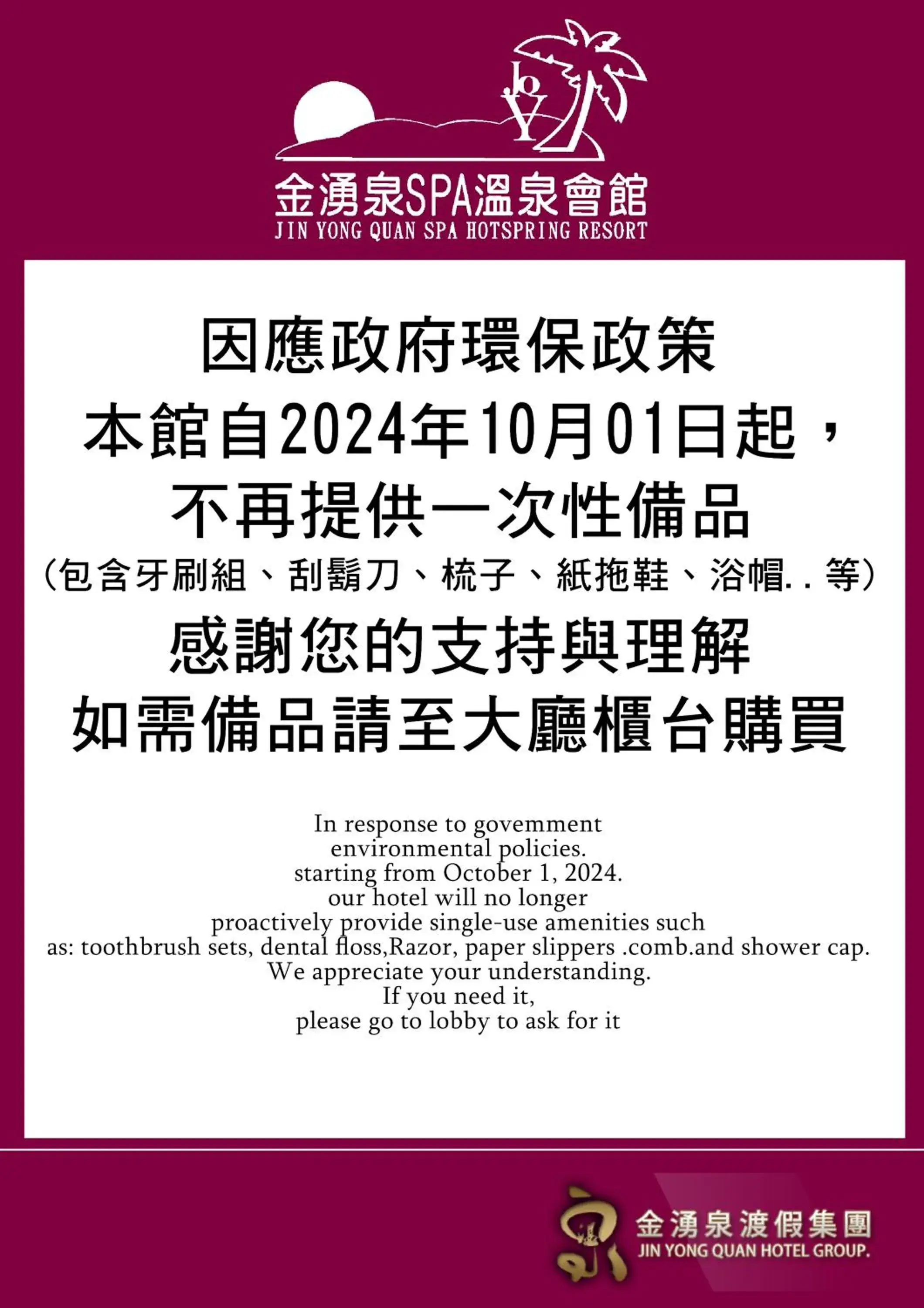 Jin Yong Quan Spa Hotspring Resort Jin Yong Quan Spa Hotspring Resort