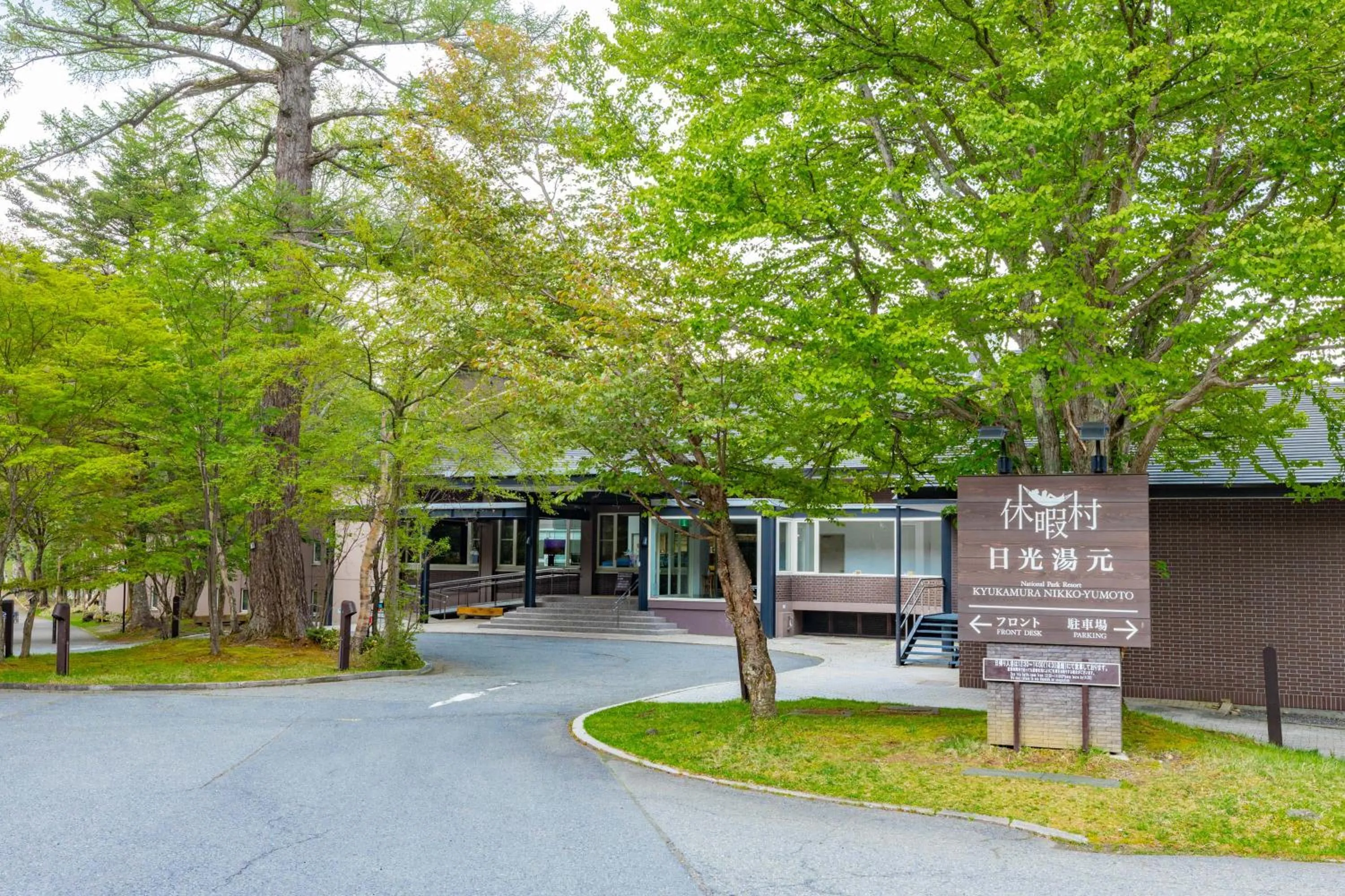 Kyukamura Nikko-Yumoto