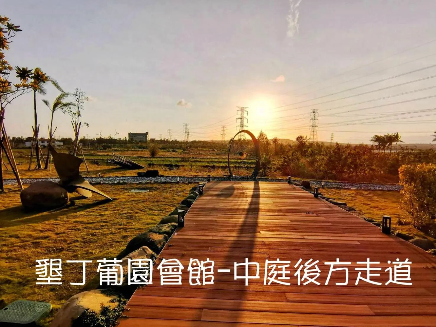 Off site in Kenting Gala Vineyard